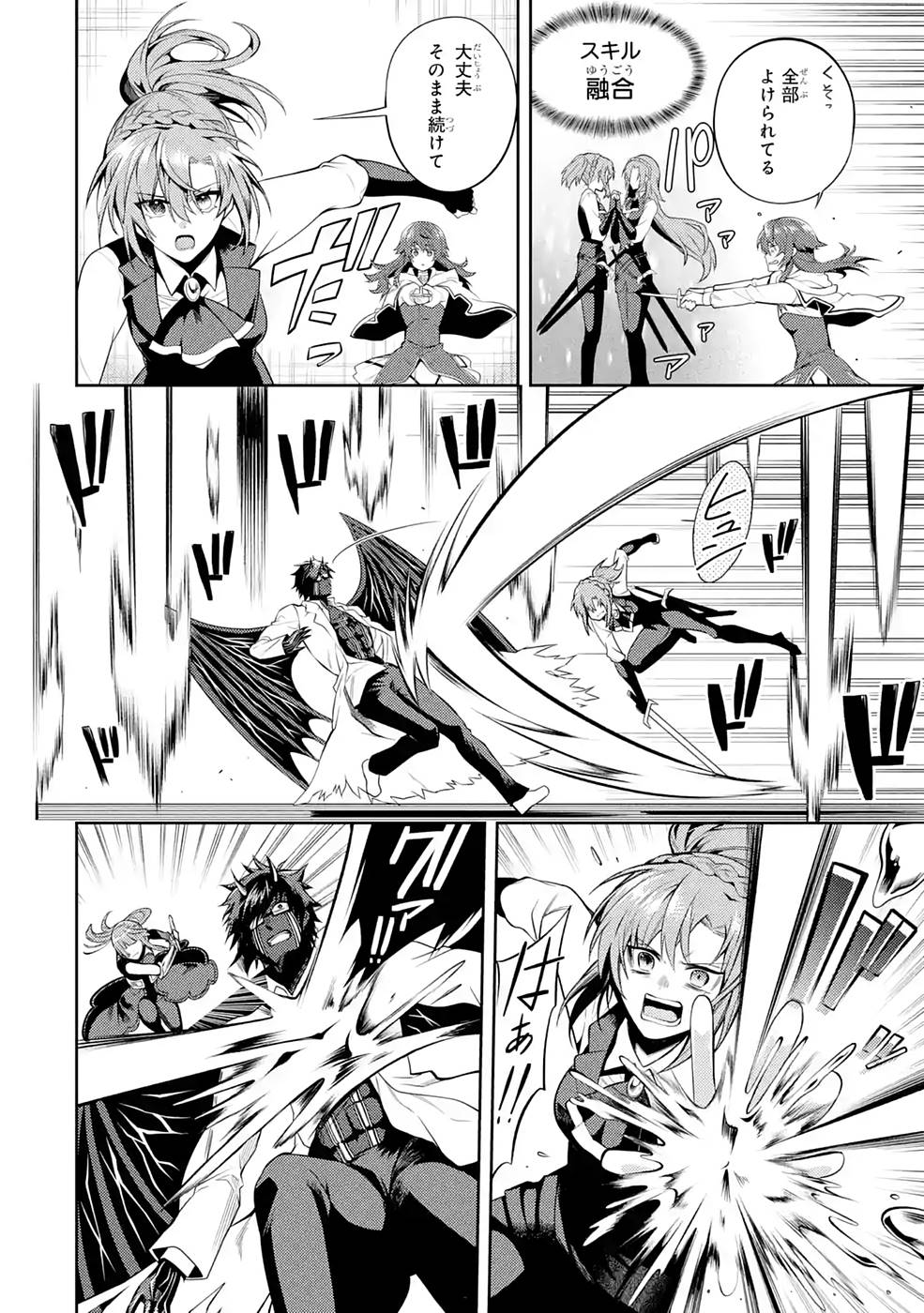 THE LABYRINTH RAIDS OF THE ULTIMATE TANK ~THE TANK POSSESSING A RARE 9,999 ENDURANCE SKILL WAS EXPELLED FROM THE HERO PARTY~ Chap 28 - Pic 26