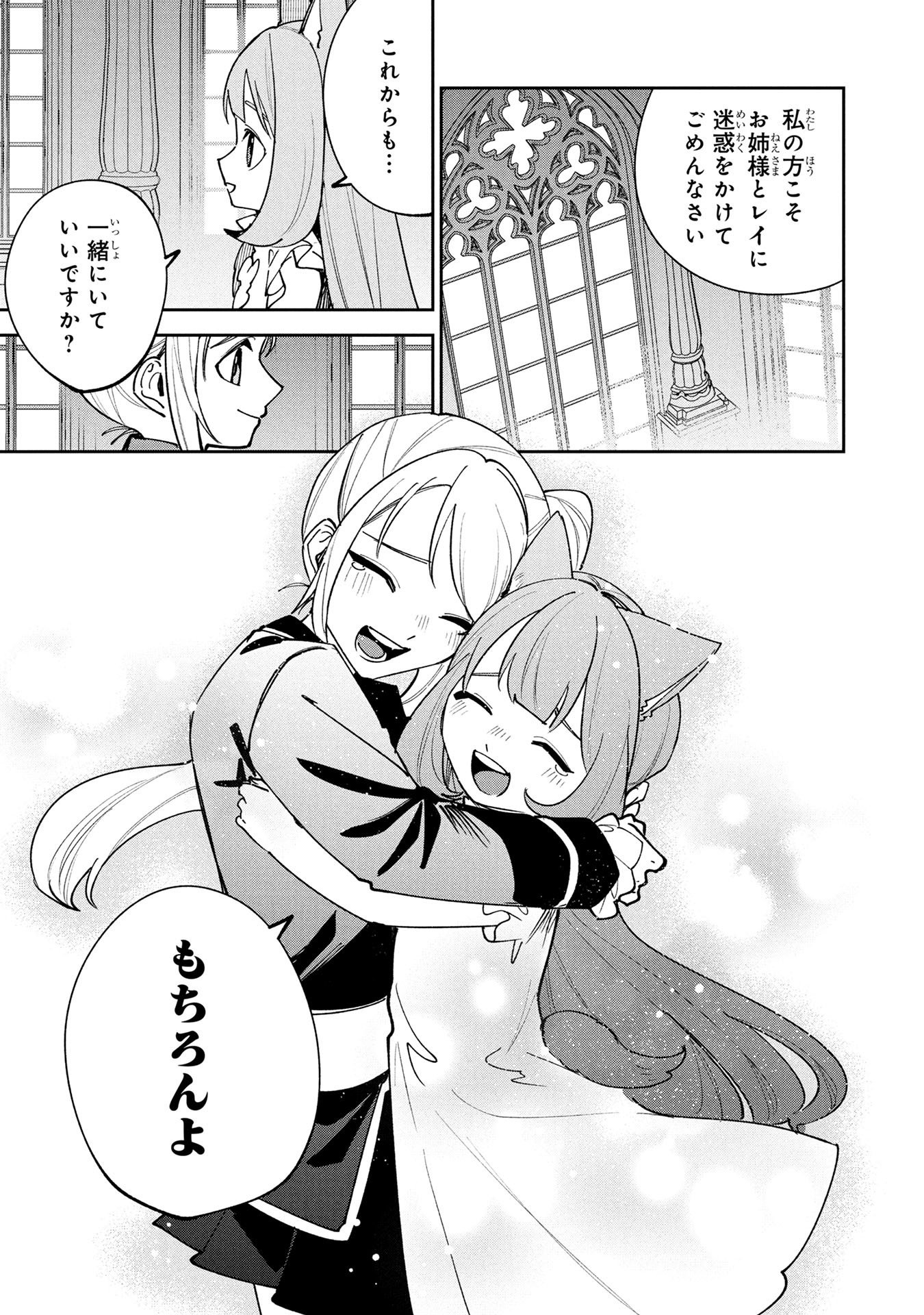 TENSEI SHITE SEICHOU CHEAT WO TENI IRETARA, SAIKYOU SKILL MO TSUITA NO DESU GA!? Chapter 26 page 9 - nihonkuni.com