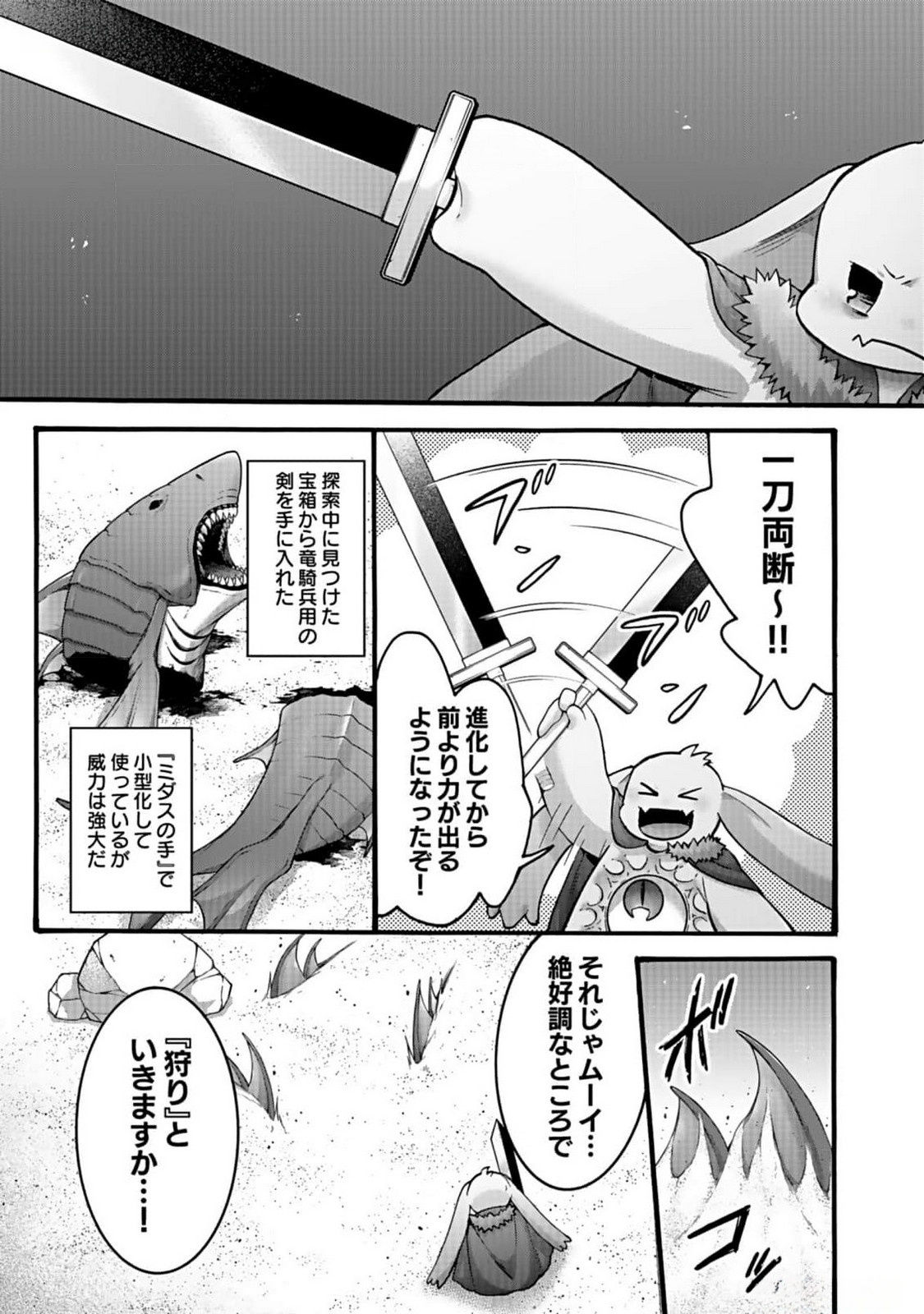 ISEKAI NO SENSHI TOSHITE KUNI NI MANEKARETA KEDO, KOTOWATTE HEISHI KARA HAJIMERU KOTO NI SHITA (MANGA) Chap 41 - Pic 15