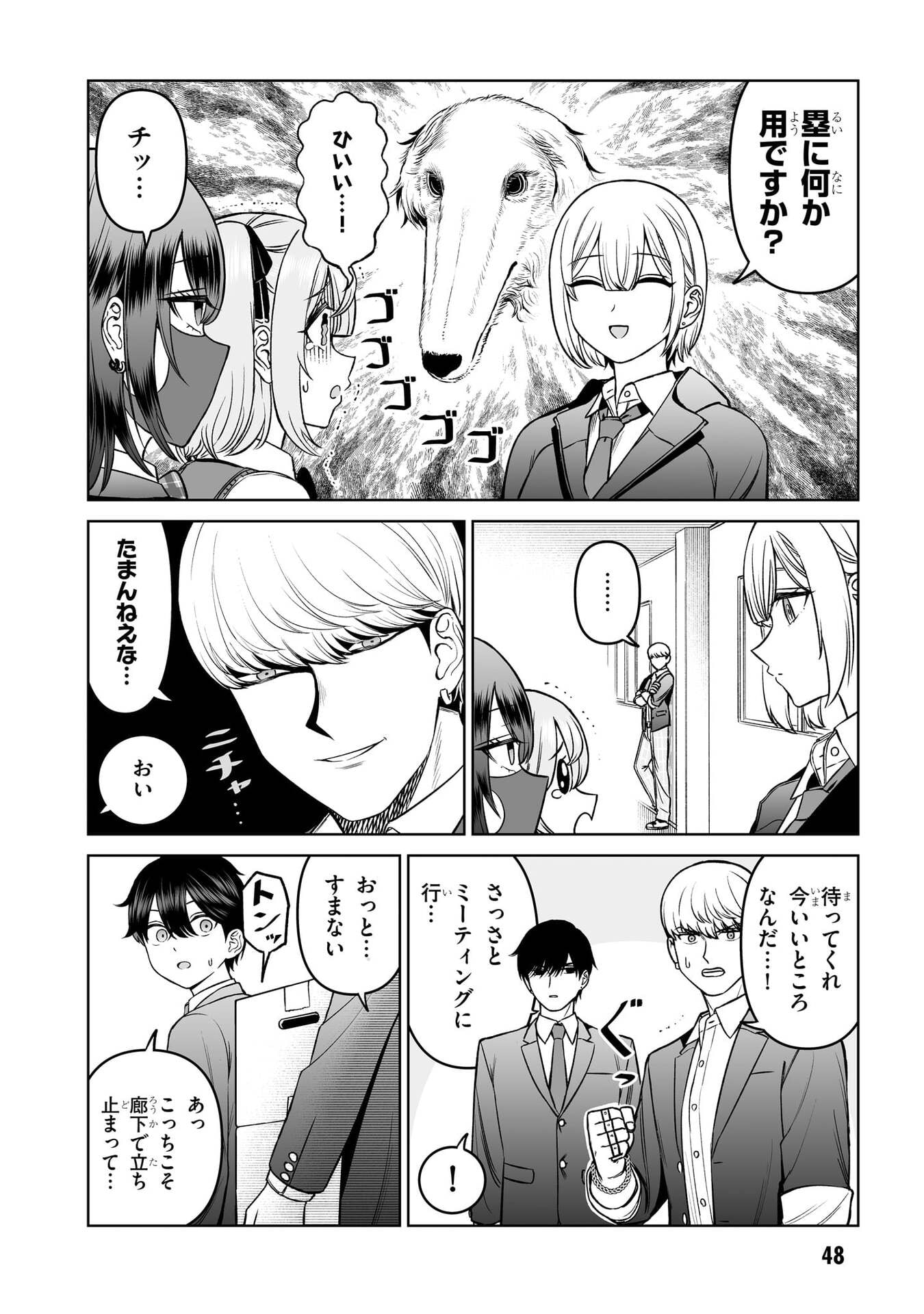 OUJI-SAMA NO TOMODACHI Chap 19 - Pic 6