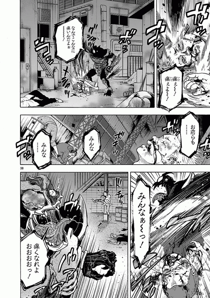 KAMEN RIDER KUUGA Chapter 37 - Page 38