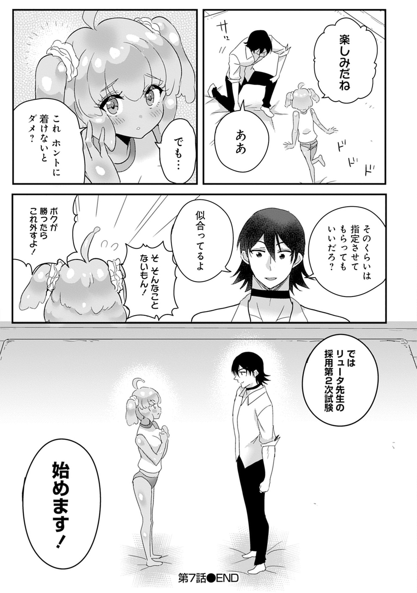 MAHOJOGAKUEN NO BAITEN DE HATARAKU ORE HA ISEKAI KARA SHOKANSARETA “HAREM DOREI” DESU. Chapter 7 - Page 21