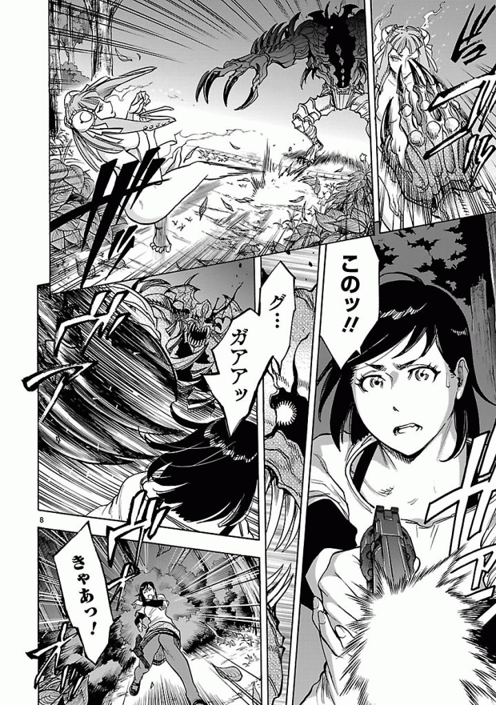 KAMEN RIDER KUUGA Chapter 39 - Page 8