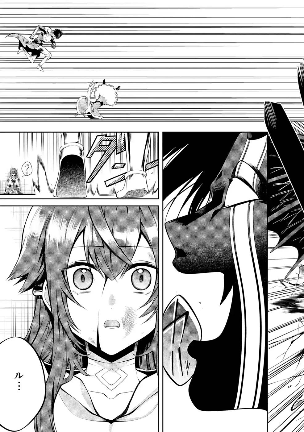 THE LABYRINTH RAIDS OF THE ULTIMATE TANK ~THE TANK POSSESSING A RARE 9,999 ENDURANCE SKILL WAS EXPELLED FROM THE HERO PARTY~ Chap 28 - Pic 53