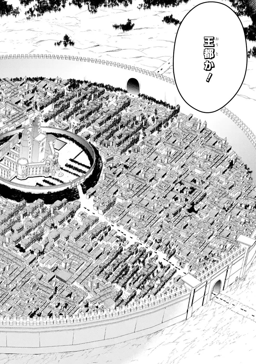 THE LABYRINTH RAIDS OF THE ULTIMATE TANK ~THE TANK POSSESSING A RARE 9,999 ENDURANCE SKILL WAS EXPELLED FROM THE HERO PARTY~ Chap 31 - Pic 22