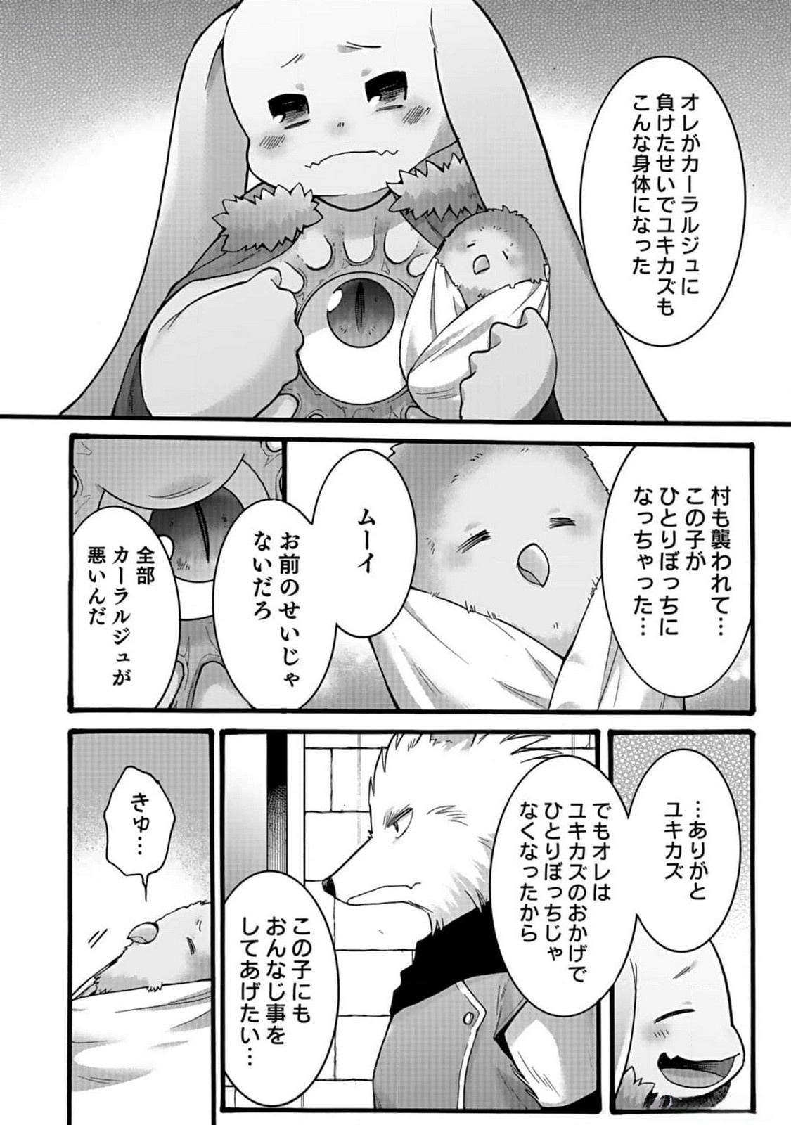 ISEKAI NO SENSHI TOSHITE KUNI NI MANEKARETA KEDO, KOTOWATTE HEISHI KARA HAJIMERU KOTO NI SHITA (MANGA) Chap 43 - Pic 10