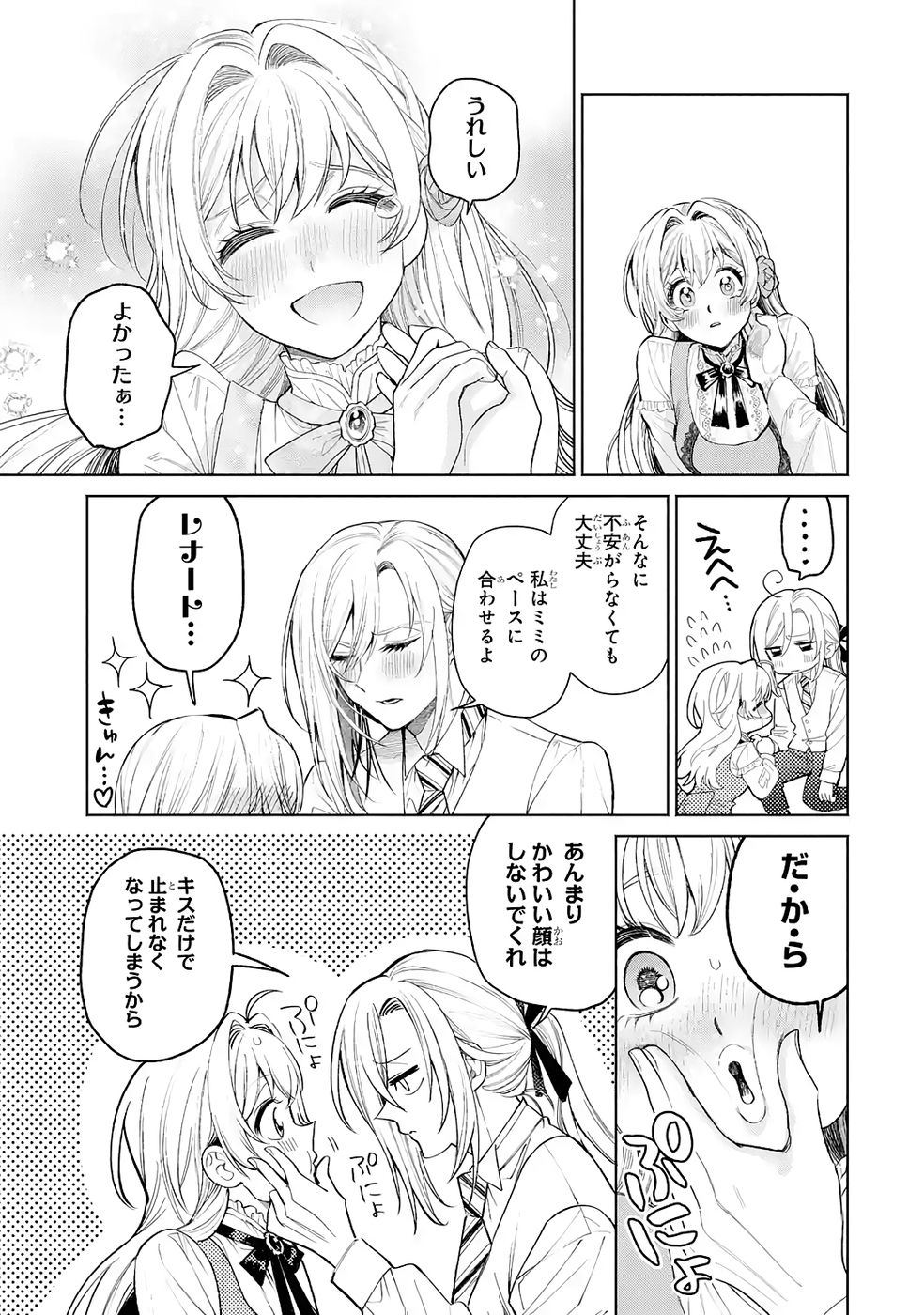 NIGASHITA SAKANA WA OOKIKATTA GA, TSURIAGETA SAKANA GA OOKISUGITA KEN Chap 34 - Pic 37