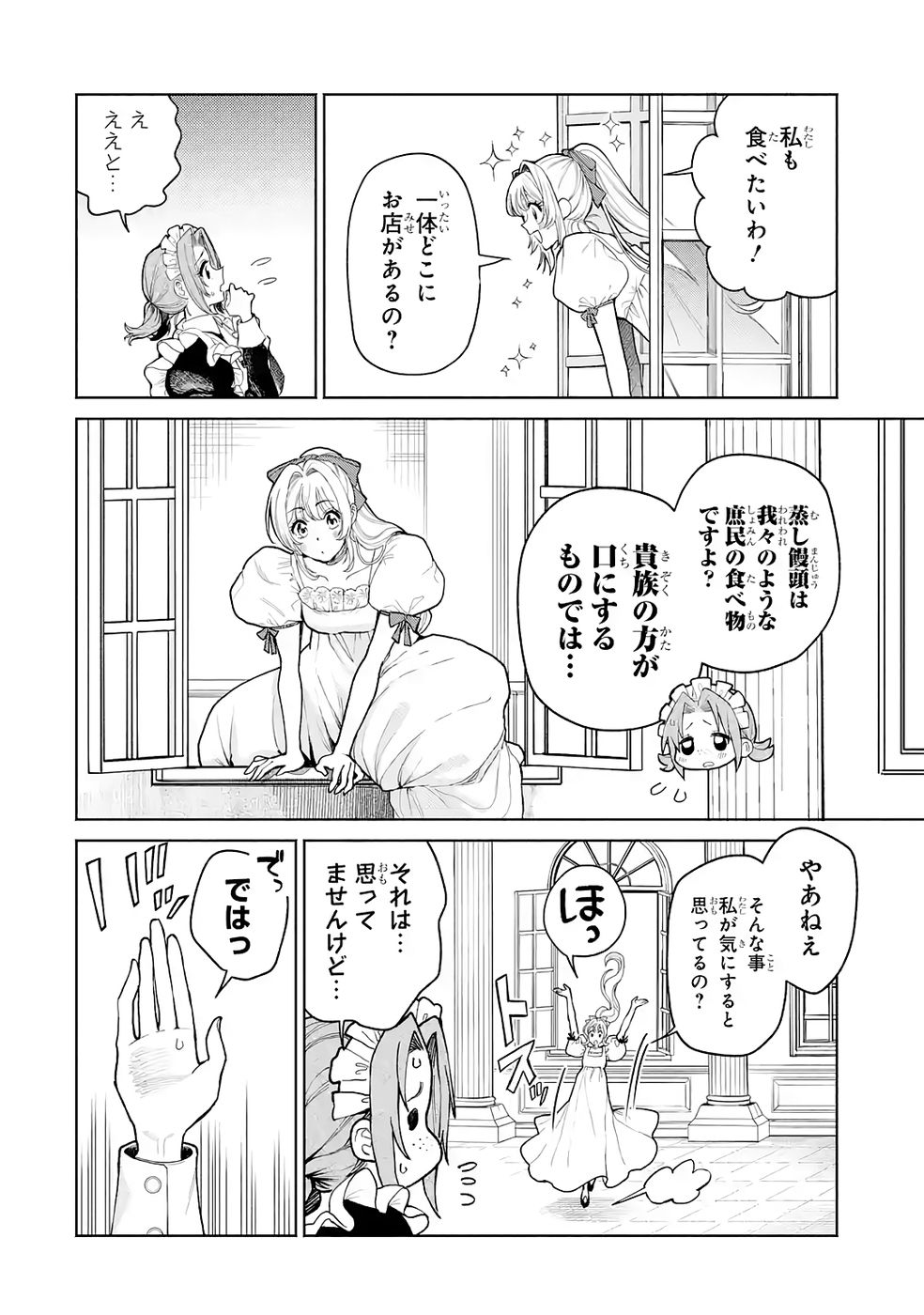 NIGASHITA SAKANA WA OOKIKATTA GA, TSURIAGETA SAKANA GA OOKISUGITA KEN Chap 32 - Pic 10