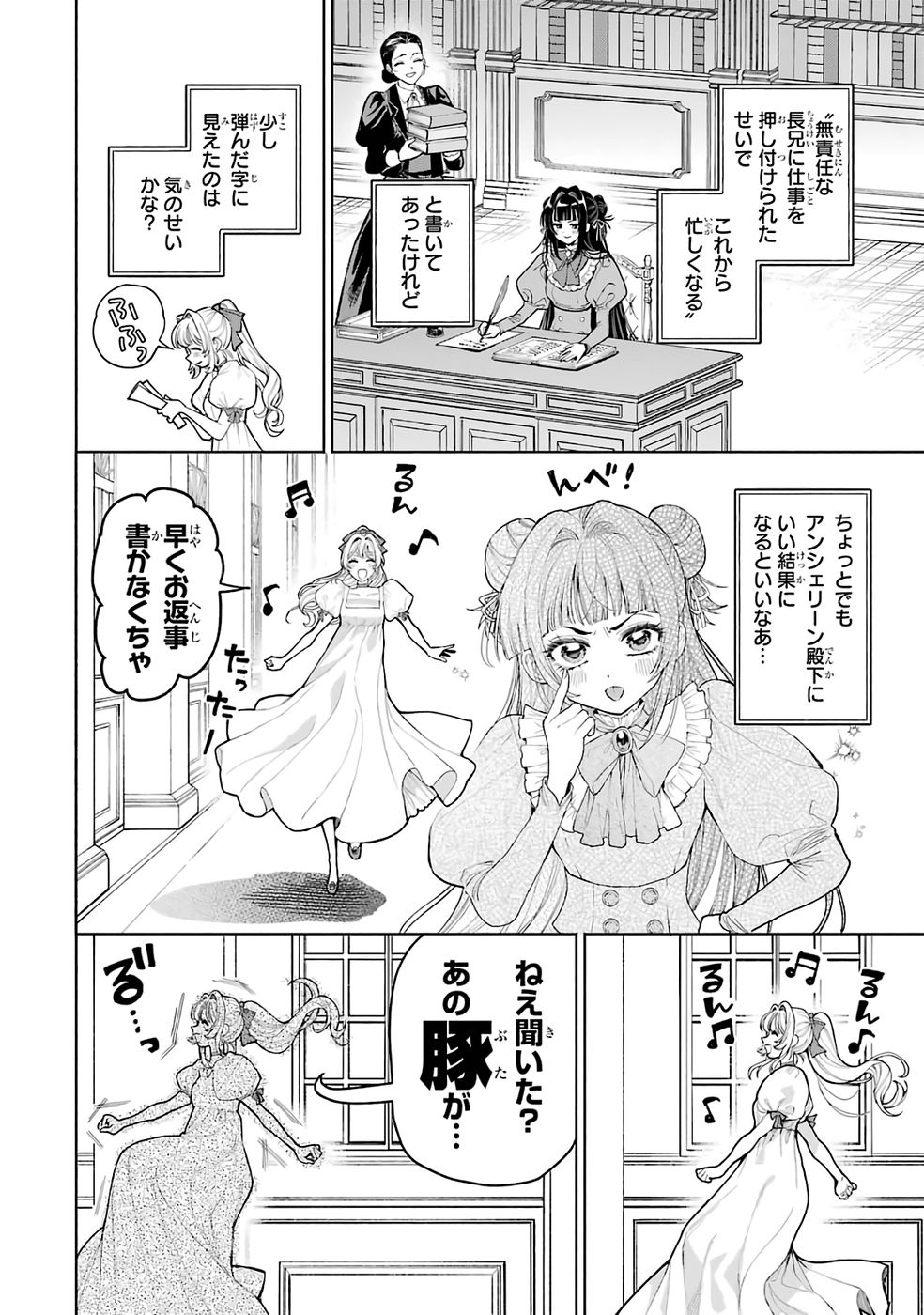 NIGASHITA SAKANA WA OOKIKATTA GA, TSURIAGETA SAKANA GA OOKISUGITA KEN Chap 32 - Pic 6