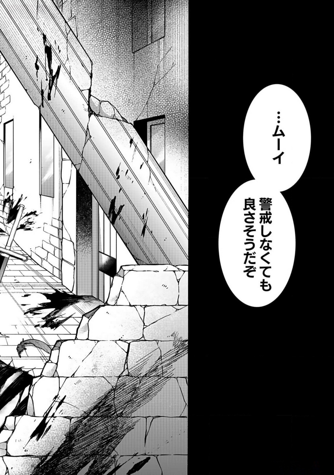 ISEKAI NO SENSHI TOSHITE KUNI NI MANEKARETA KEDO, KOTOWATTE HEISHI KARA HAJIMERU KOTO NI SHITA (MANGA) Chap 41 - Pic 28