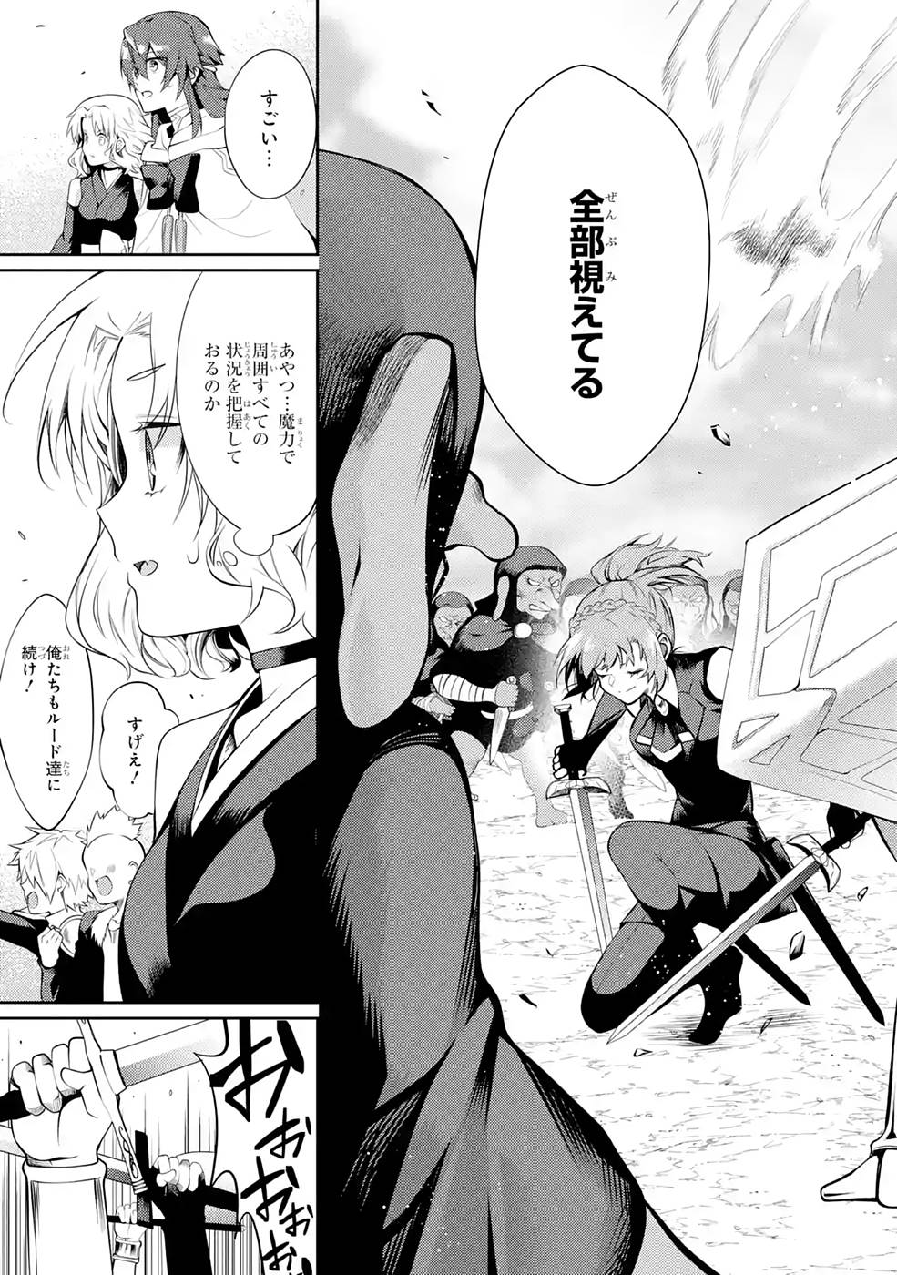 THE LABYRINTH RAIDS OF THE ULTIMATE TANK ~THE TANK POSSESSING A RARE 9,999 ENDURANCE SKILL WAS EXPELLED FROM THE HERO PARTY~ Chap 26 - Pic 29