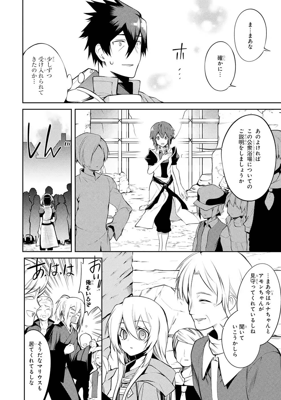 THE LABYRINTH RAIDS OF THE ULTIMATE TANK ~THE TANK POSSESSING A RARE 9,999 ENDURANCE SKILL WAS EXPELLED FROM THE HERO PARTY~ Chap 24 - Pic 30