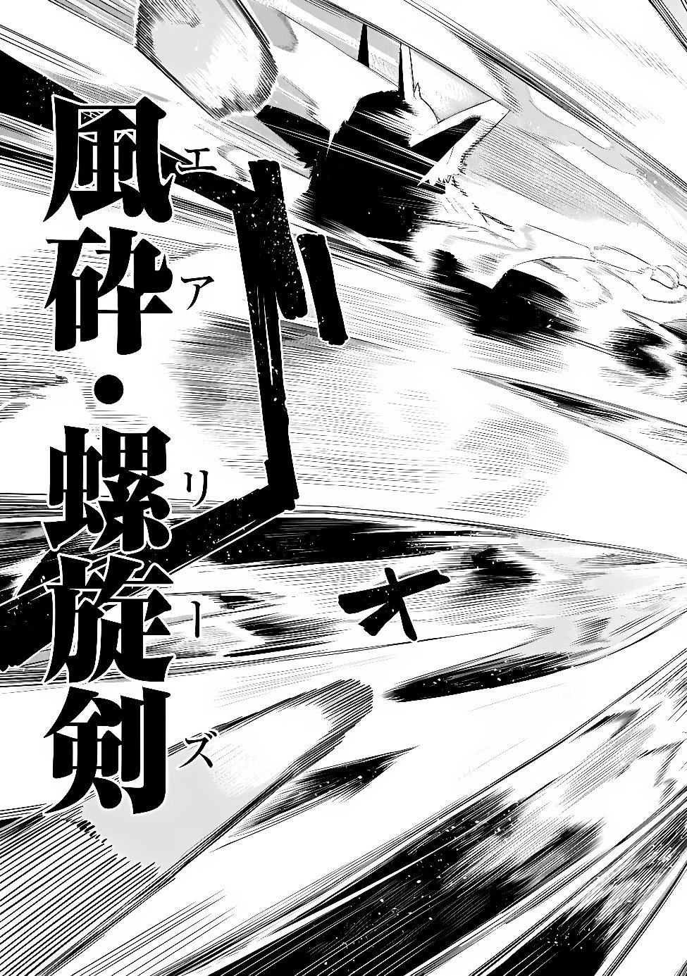 KYUUTEI KAGISHI, [TIME STOP (LOCK)] TO [MOLECULAR DECOMPOSITION (RELEASE)] NO NOURYOKU WO KAKUSHITEITARA TSUIHOU SARERU ~FUUN SHITEITA MAOU GA ABAREDASHITA MITAI DAKEDO, S-RANK BOUKENSHA TO DUNGEON SEIHA SURU NODE MOU OSOI DESU~ Chapter 15 page 18 - nihonkuni.com