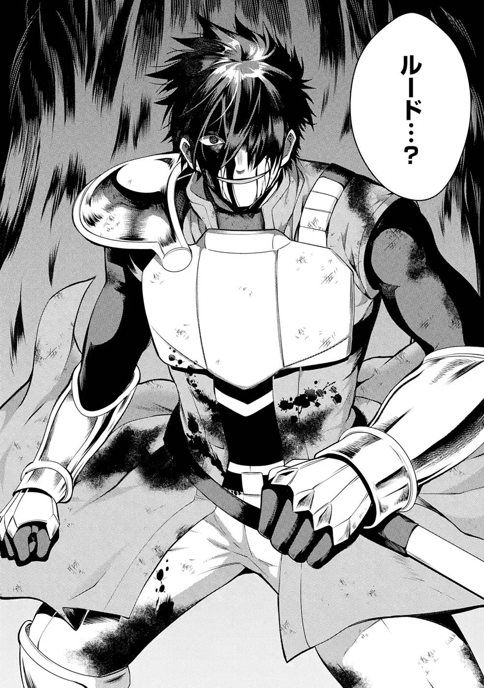 THE LABYRINTH RAIDS OF THE ULTIMATE TANK ~THE TANK POSSESSING A RARE 9,999 ENDURANCE SKILL WAS EXPELLED FROM THE HERO PARTY~ Chap 28 - Pic 54