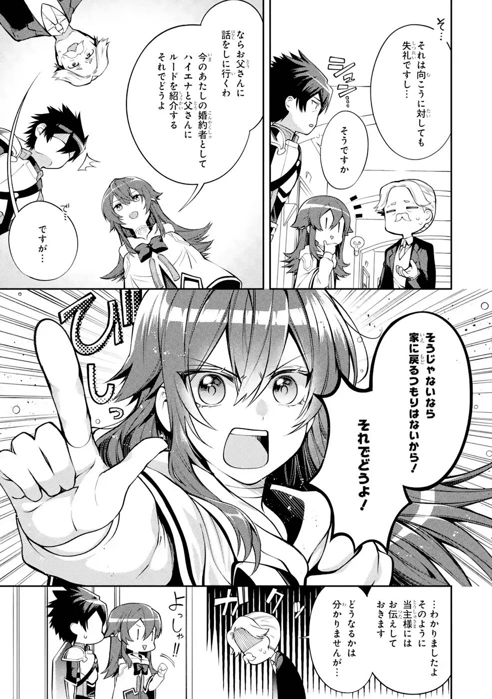 THE LABYRINTH RAIDS OF THE ULTIMATE TANK ~THE TANK POSSESSING A RARE 9,999 ENDURANCE SKILL WAS EXPELLED FROM THE HERO PARTY~ Chap 33 - Pic 23