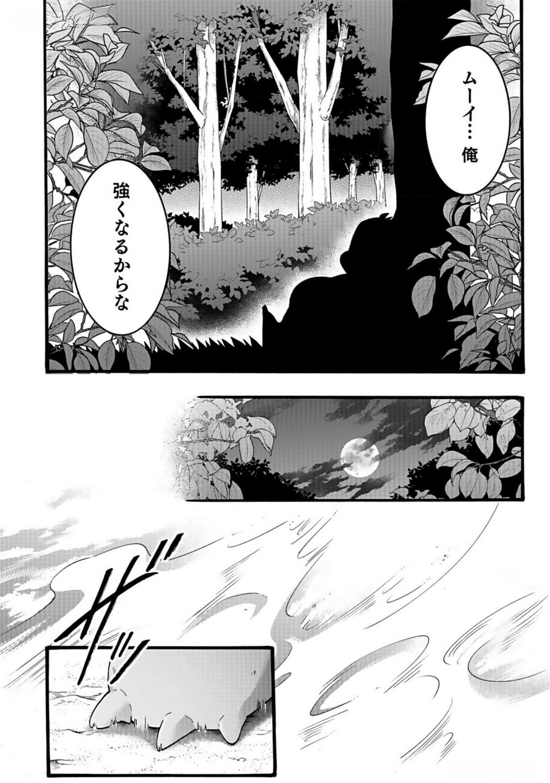 ISEKAI NO SENSHI TOSHITE KUNI NI MANEKARETA KEDO, KOTOWATTE HEISHI KARA HAJIMERU KOTO NI SHITA (MANGA) Chap 41 - Pic 12
