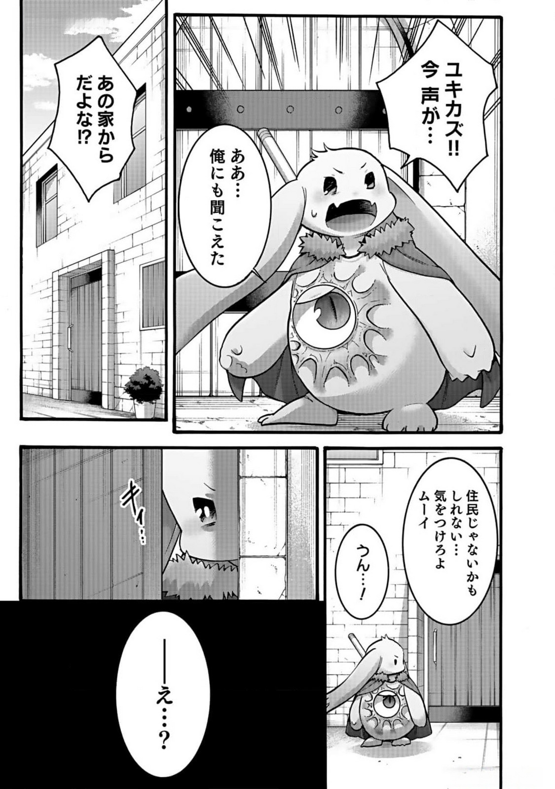 ISEKAI NO SENSHI TOSHITE KUNI NI MANEKARETA KEDO, KOTOWATTE HEISHI KARA HAJIMERU KOTO NI SHITA (MANGA) Chap 41 - Pic 35