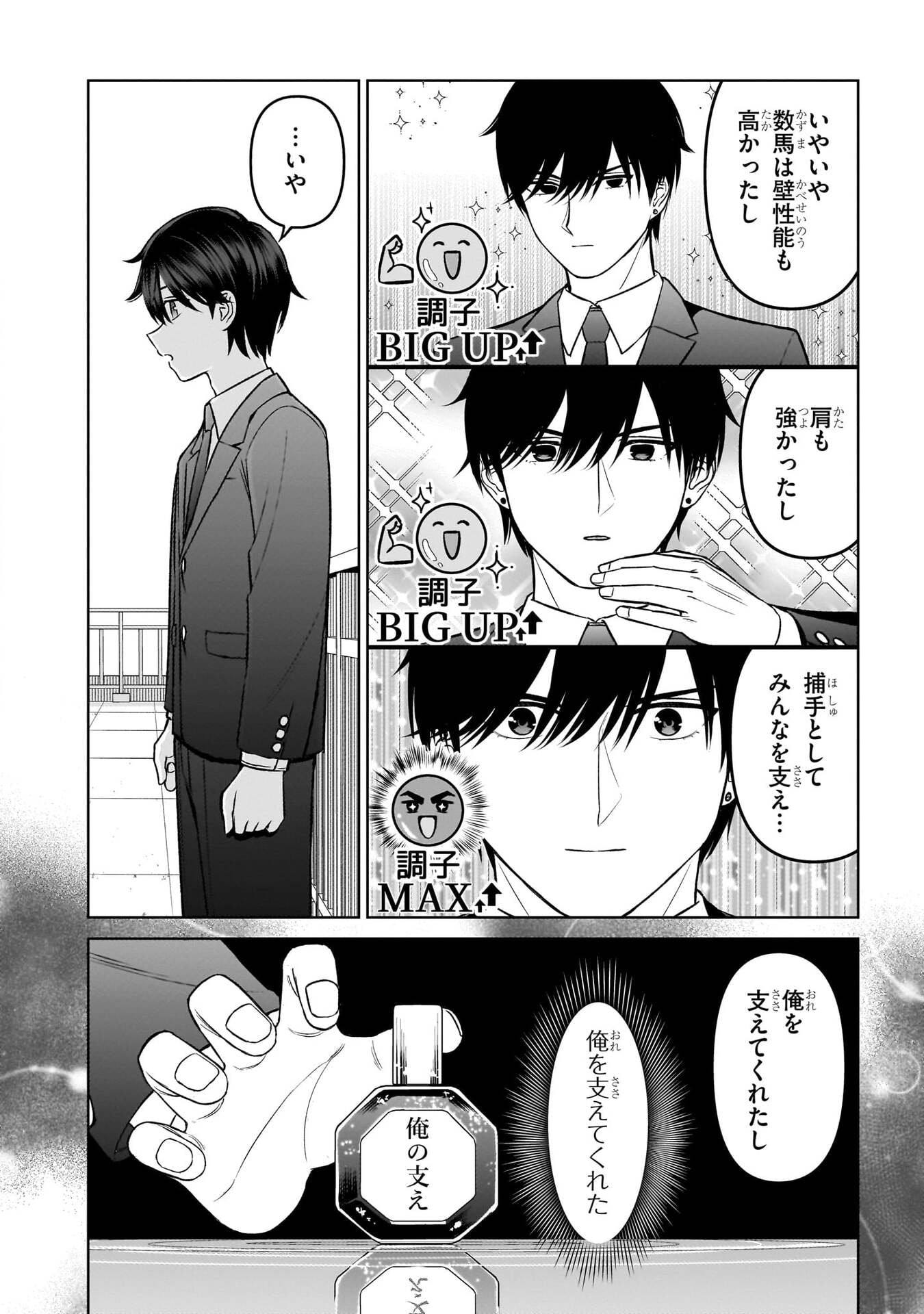 OUJI-SAMA NO TOMODACHI Chap 20 - Pic 12