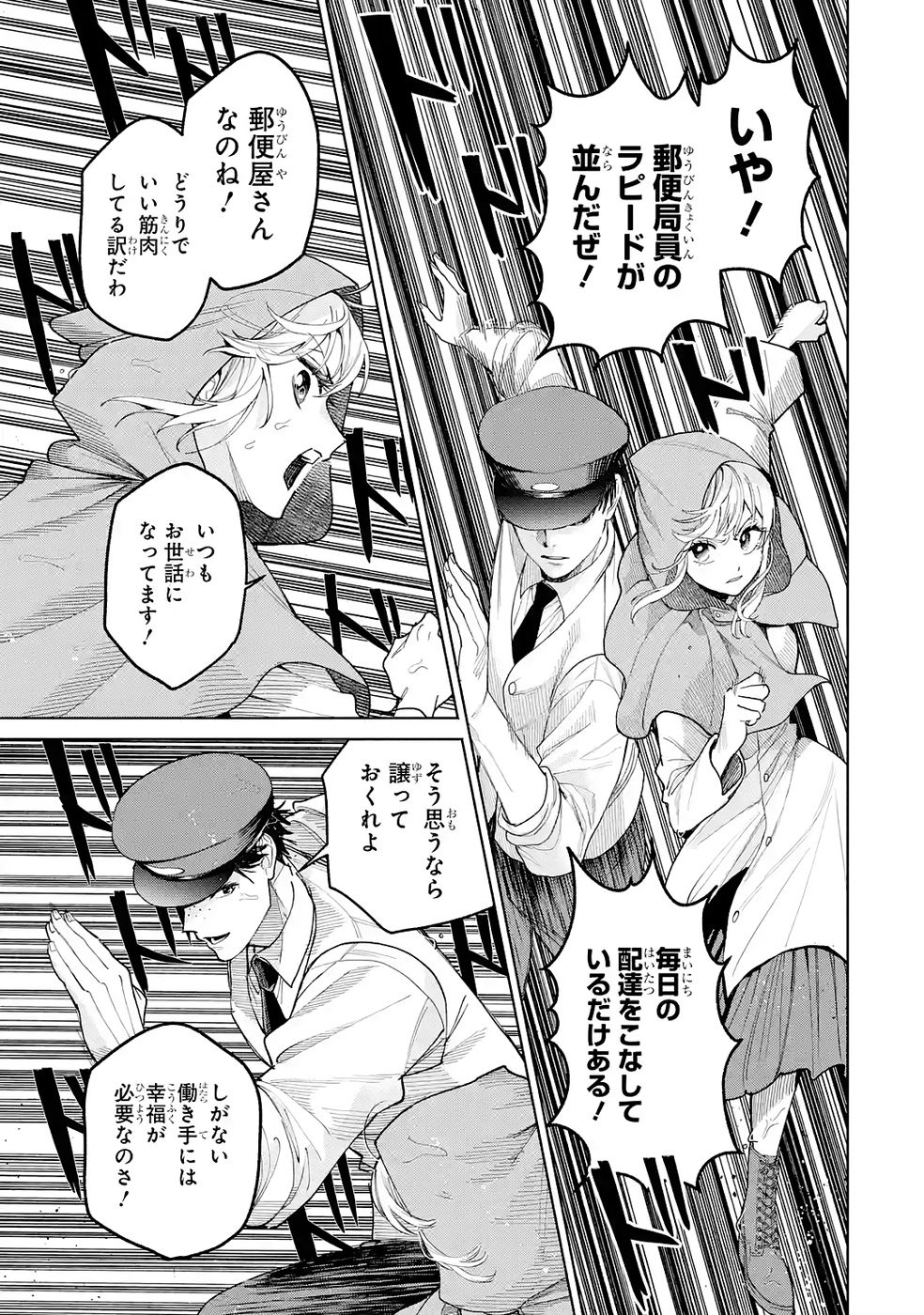 NIGASHITA SAKANA WA OOKIKATTA GA, TSURIAGETA SAKANA GA OOKISUGITA KEN Chap 32 - Pic 25