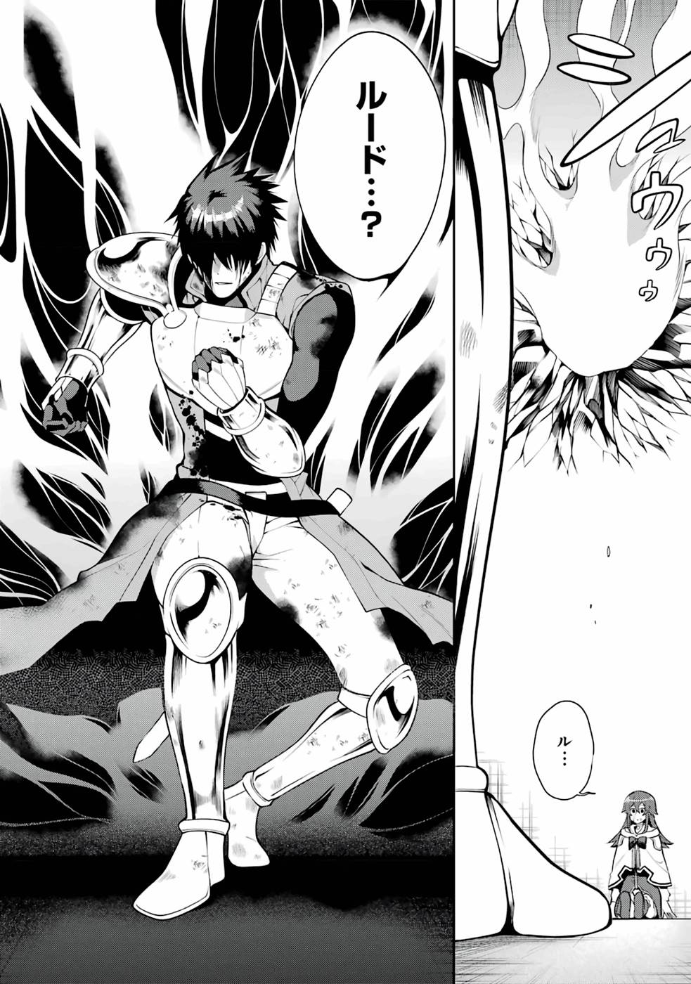 THE LABYRINTH RAIDS OF THE ULTIMATE TANK ~THE TANK POSSESSING A RARE 9,999 ENDURANCE SKILL WAS EXPELLED FROM THE HERO PARTY~ Chap 29 - Pic 2