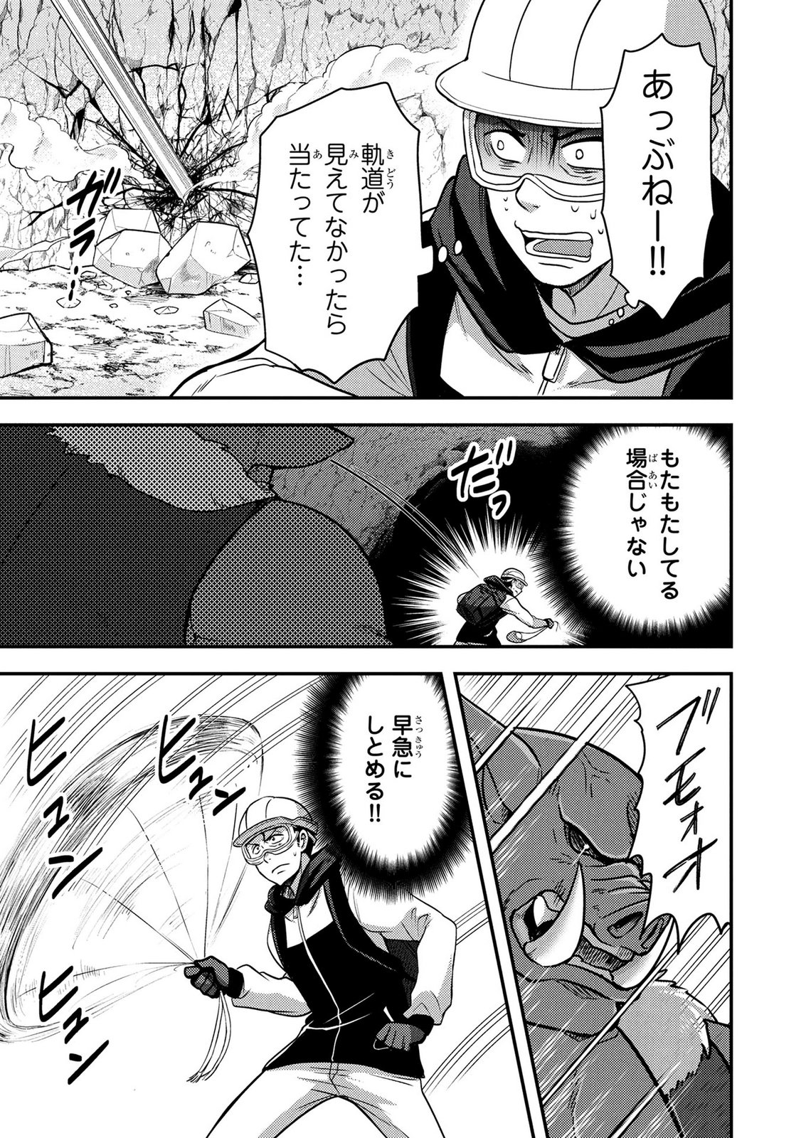 AROUND OTOKO NO TOKYO DUNGEON SEIKATSU Chapter 5 page 25 - nihonkuni.com
