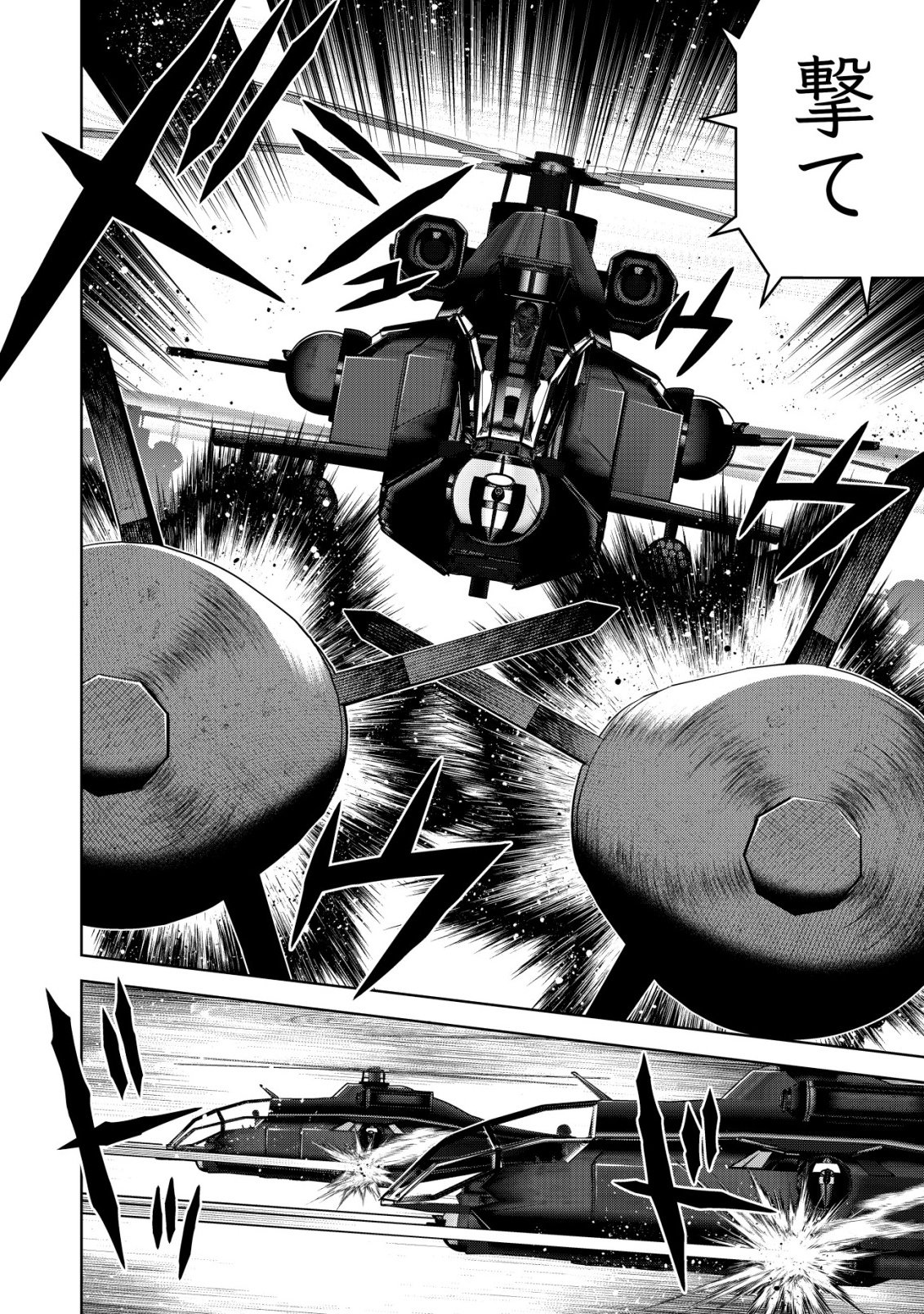 Cthulhu Toka Zenzen Wakaranai Ore Ga, Jashin No Chikara De Bakunyuu Joshi To Musou Suru Chap 19 - Pic 2