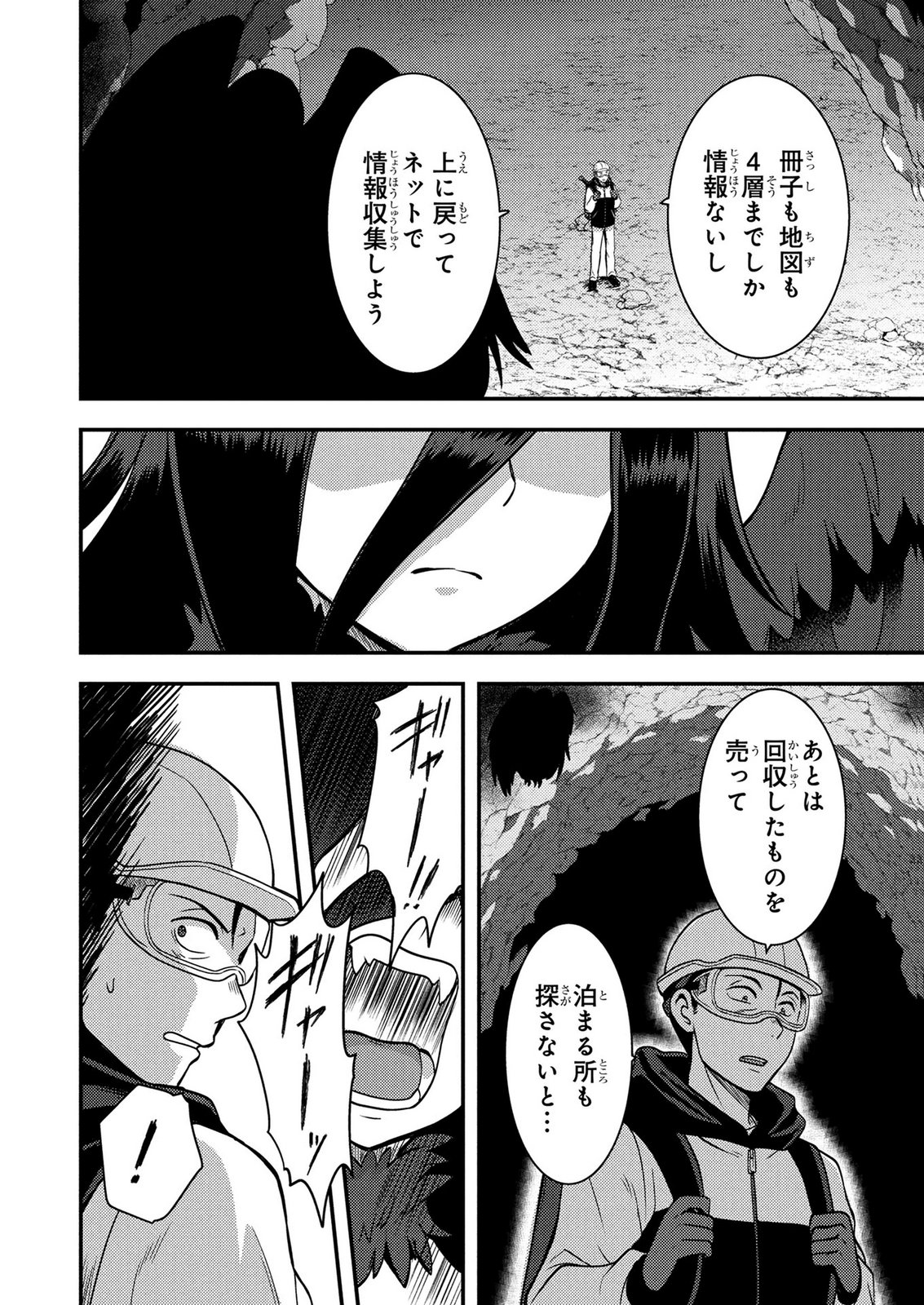 AROUND OTOKO NO TOKYO DUNGEON SEIKATSU Chapter 5 page 32 - nihonkuni.com