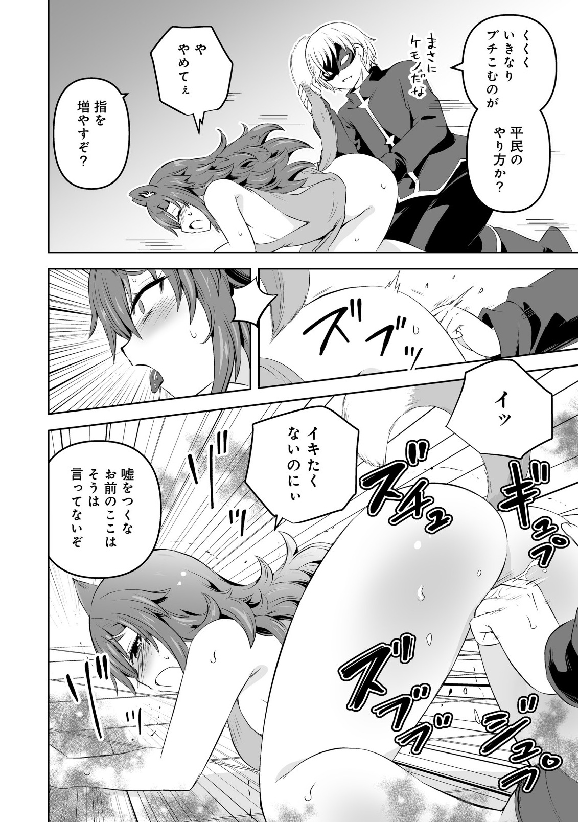 SHOUKAN WO SUBERU YAMI NO KIZOKU NI TENSEI SHITA: BISHOUJO TACHI TO NIJUU SEIKATSU NO HAREM LIFE Chap 6.2 - Pic 4