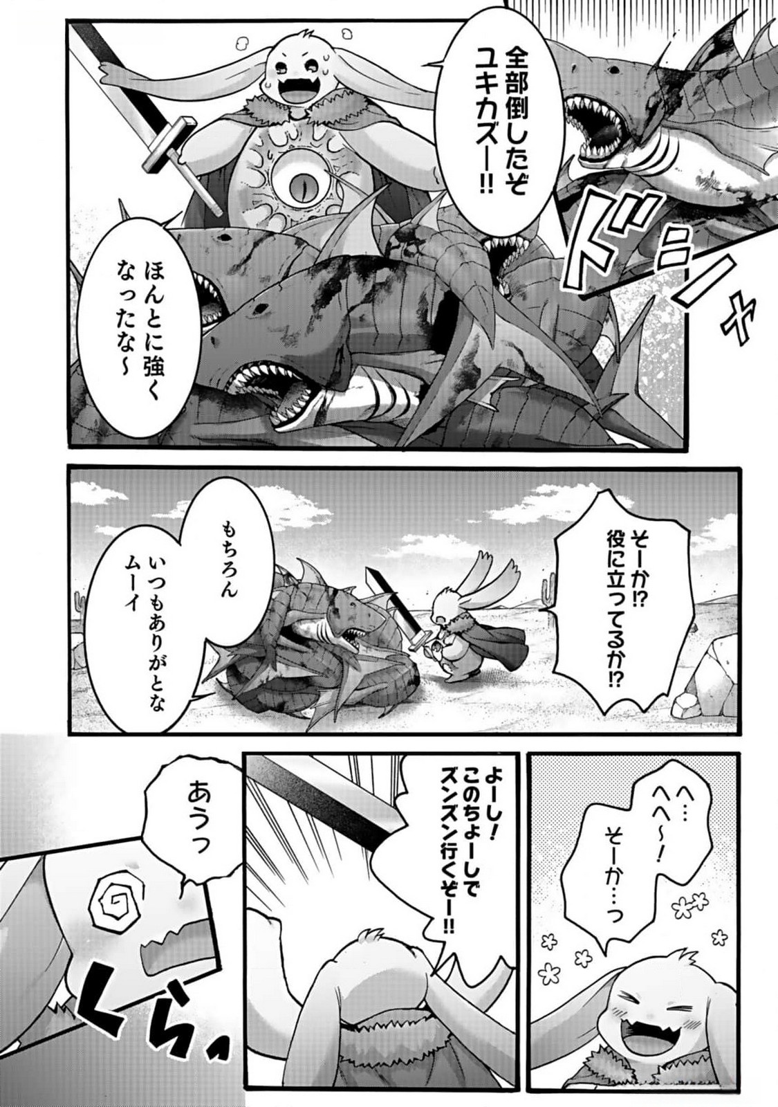 ISEKAI NO SENSHI TOSHITE KUNI NI MANEKARETA KEDO, KOTOWATTE HEISHI KARA HAJIMERU KOTO NI SHITA (MANGA) Chap 41 - Pic 16
