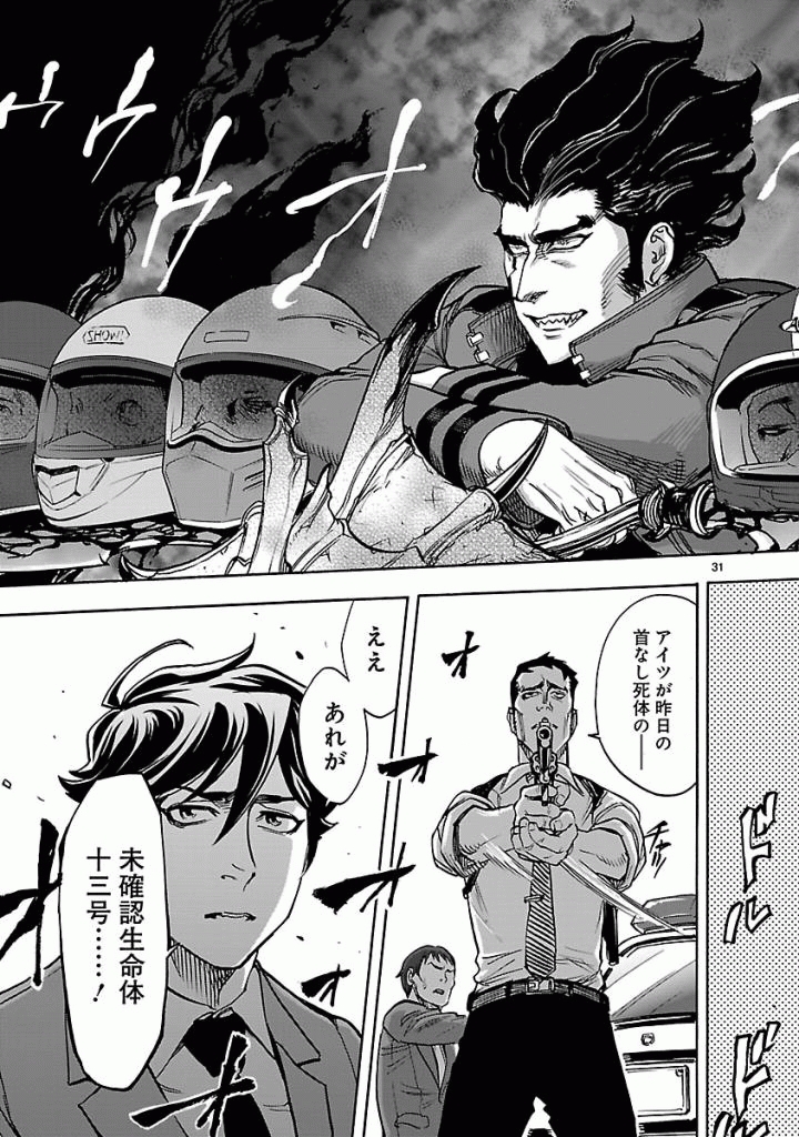 KAMEN RIDER KUUGA Chapter 41 - Page 31