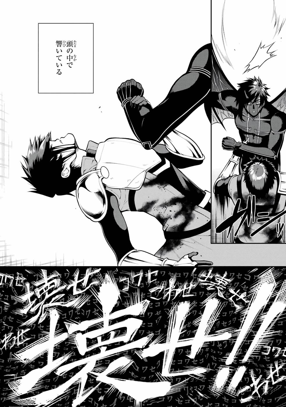 THE LABYRINTH RAIDS OF THE ULTIMATE TANK ~THE TANK POSSESSING A RARE 9,999 ENDURANCE SKILL WAS EXPELLED FROM THE HERO PARTY~ Chap 29 - Pic 4