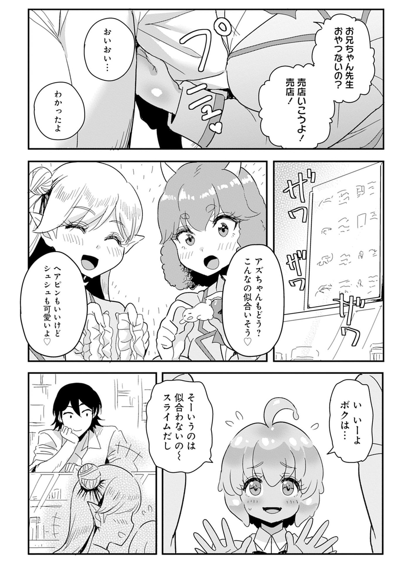 MAHOJOGAKUEN NO BAITEN DE HATARAKU ORE HA ISEKAI KARA SHOKANSARETA “HAREM DOREI” DESU. Chapter 7 - Page 16
