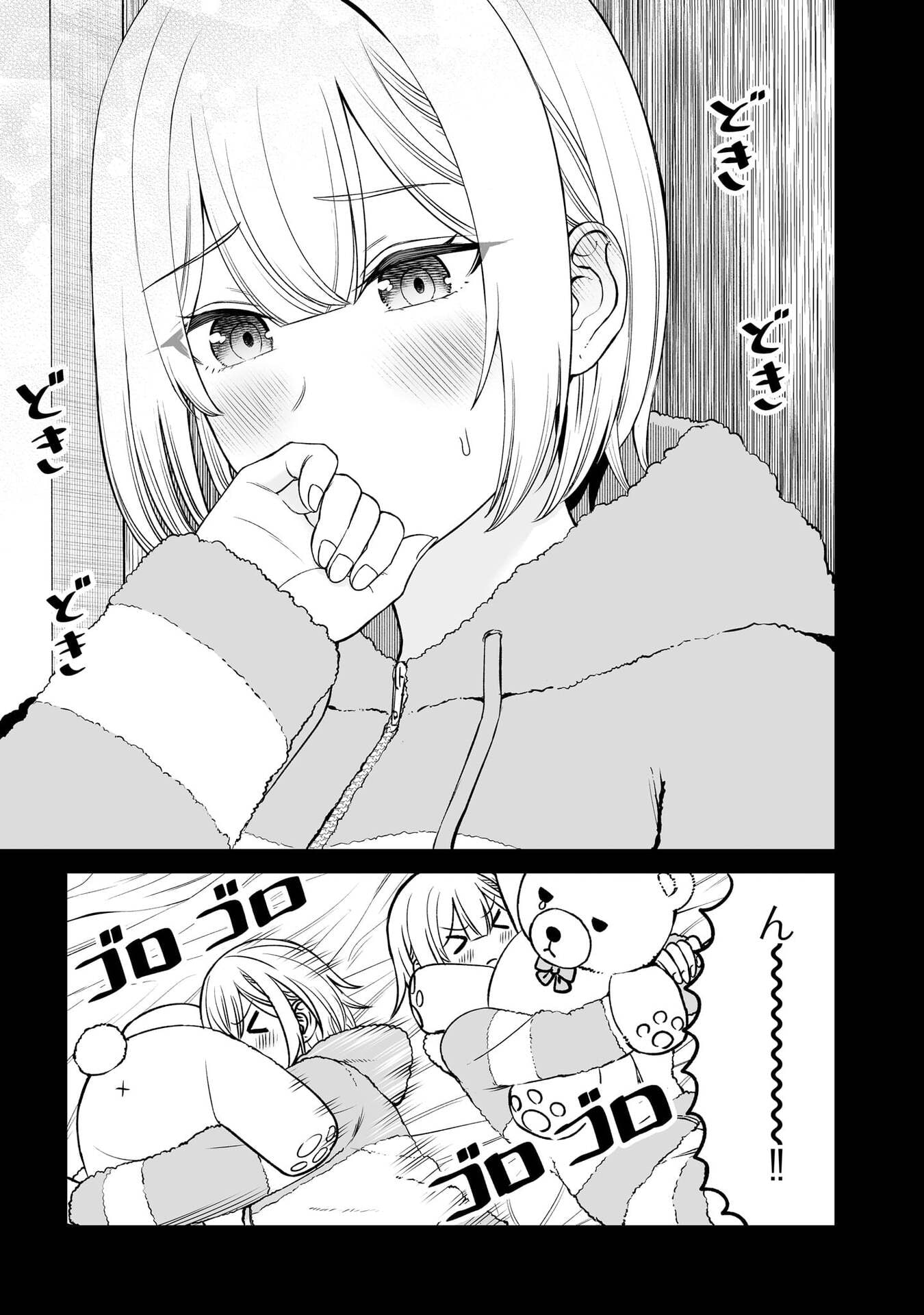 OUJI-SAMA NO TOMODACHI Chap 17 - Pic 15