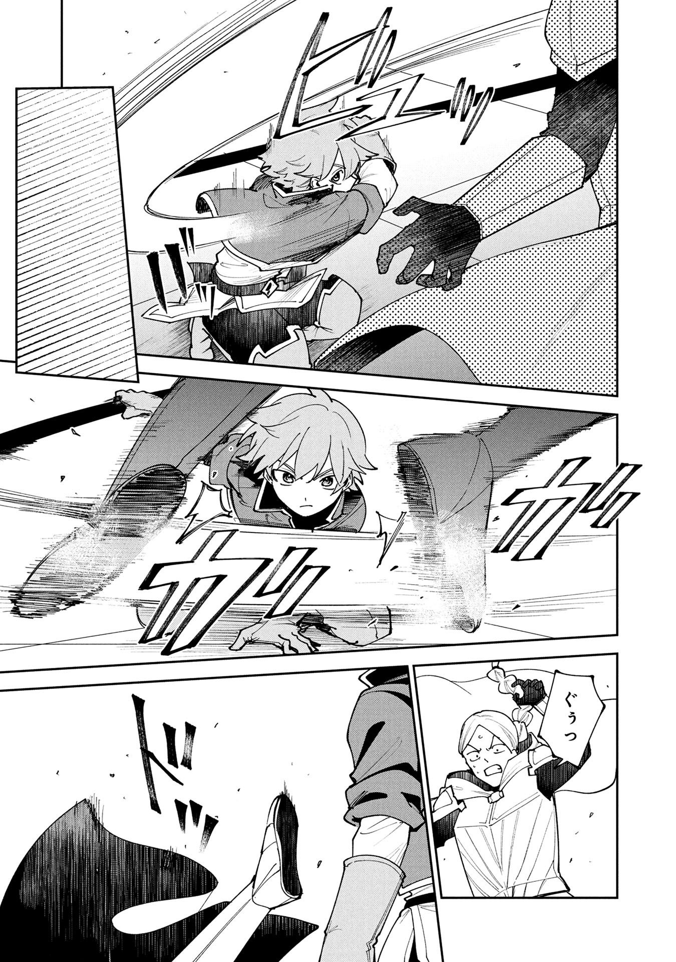 TENSEI SHITE SEICHOU CHEAT WO TENI IRETARA, SAIKYOU SKILL MO TSUITA NO DESU GA!? Chapter 20 page 7 - nihonkuni.com