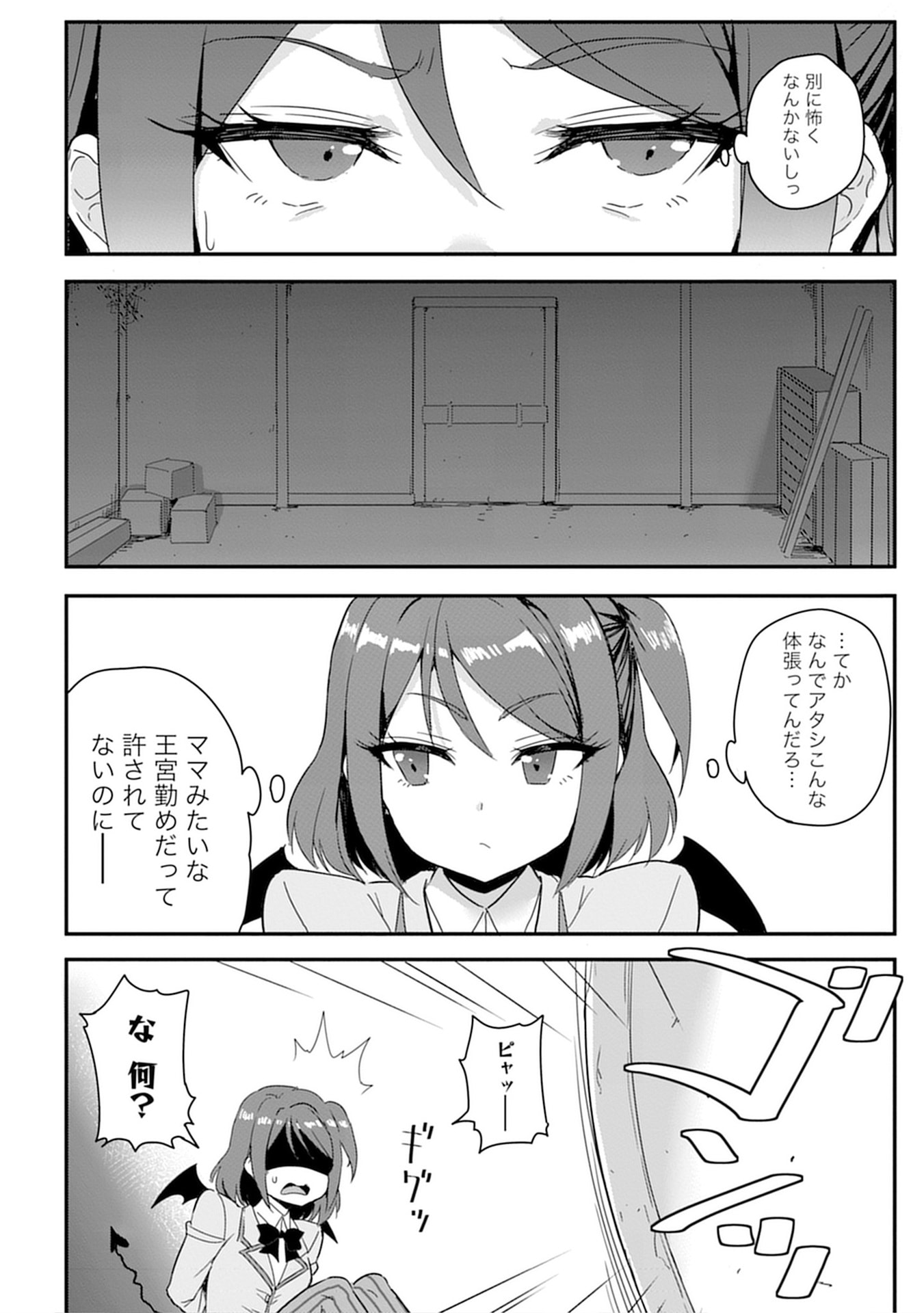 MAHOJOGAKUEN NO BAITEN DE HATARAKU ORE HA ISEKAI KARA SHOKANSARETA “HAREM DOREI” DESU. Chapter 9 - Page 6
