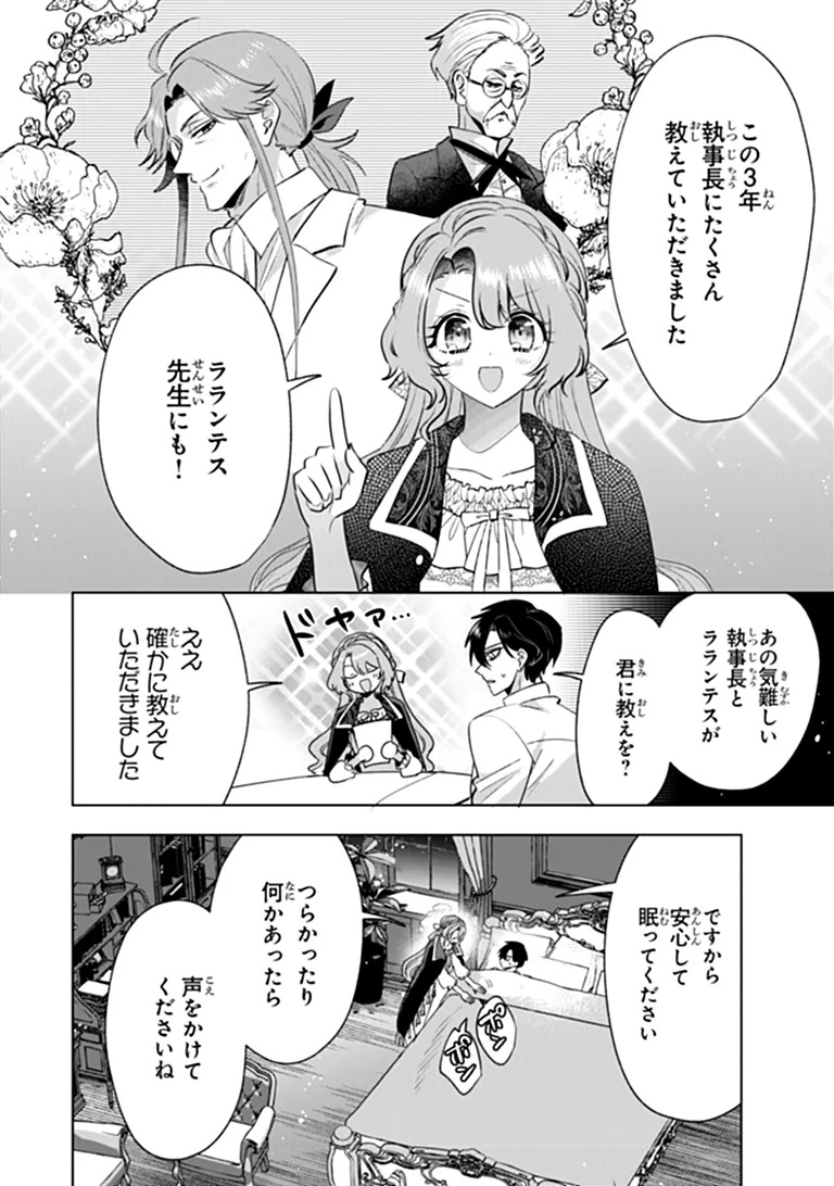 KAWAII FUTAGO NO KOSODATE TO KEIYAKU-ZUMA WA KYOU DE SHUURYOU YOTEI DESU Chapter 3.4 page 6 - nihonkuni.com