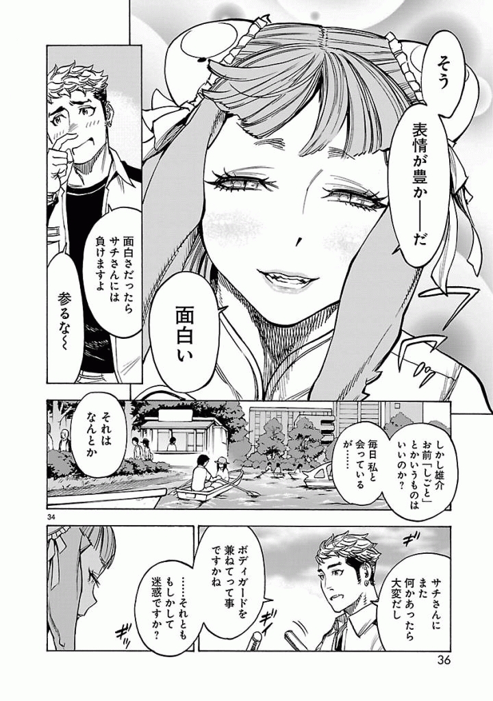 KAMEN RIDER KUUGA Chapter 37 - Page 34