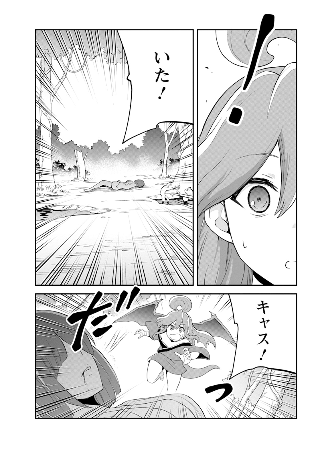 MONSTER NO GOSHUJIN-SAMA - RAW Chapter 108 - Page 20