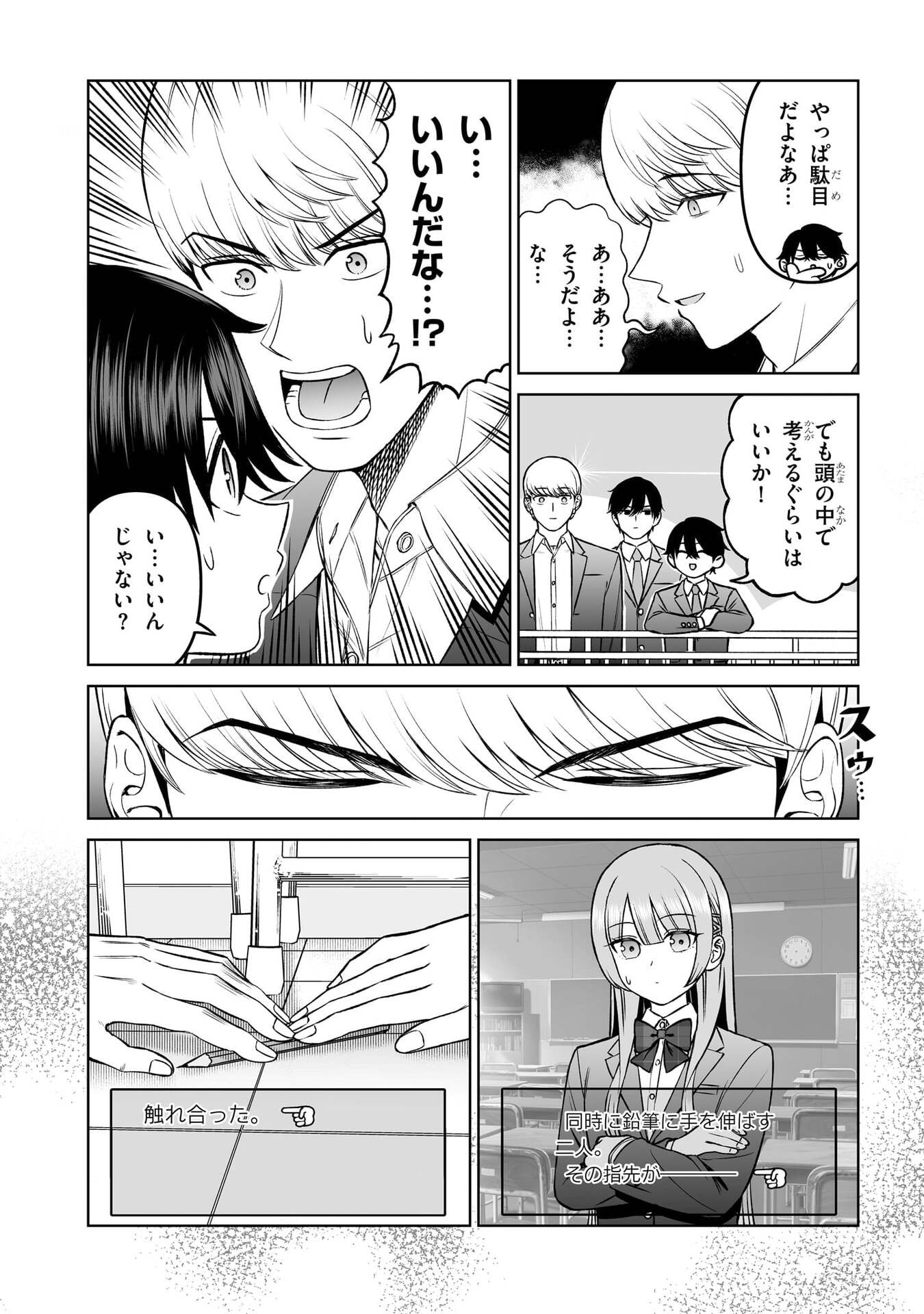 OUJI-SAMA NO TOMODACHI Chap 20 - Pic 8