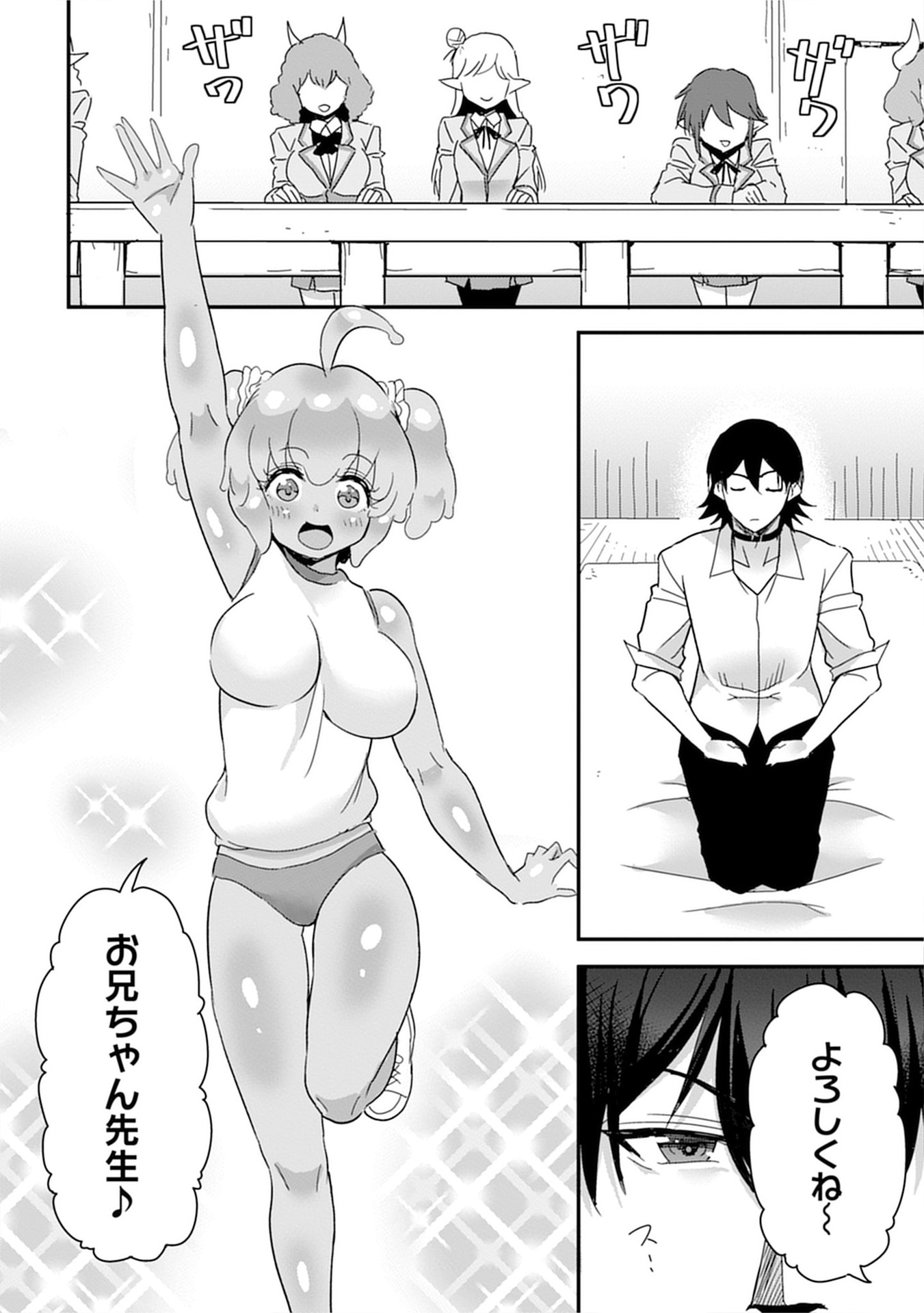MAHOJOGAKUEN NO BAITEN DE HATARAKU ORE HA ISEKAI KARA SHOKANSARETA “HAREM DOREI” DESU. Chapter 7 - Page 20
