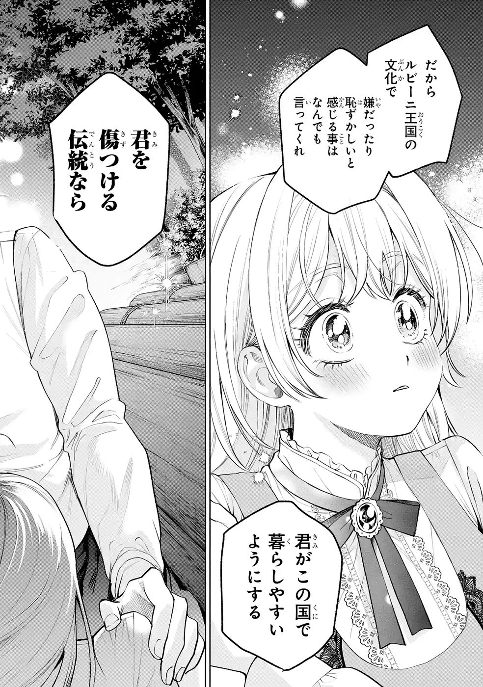 NIGASHITA SAKANA WA OOKIKATTA GA, TSURIAGETA SAKANA GA OOKISUGITA KEN Chap 34 - Pic 30