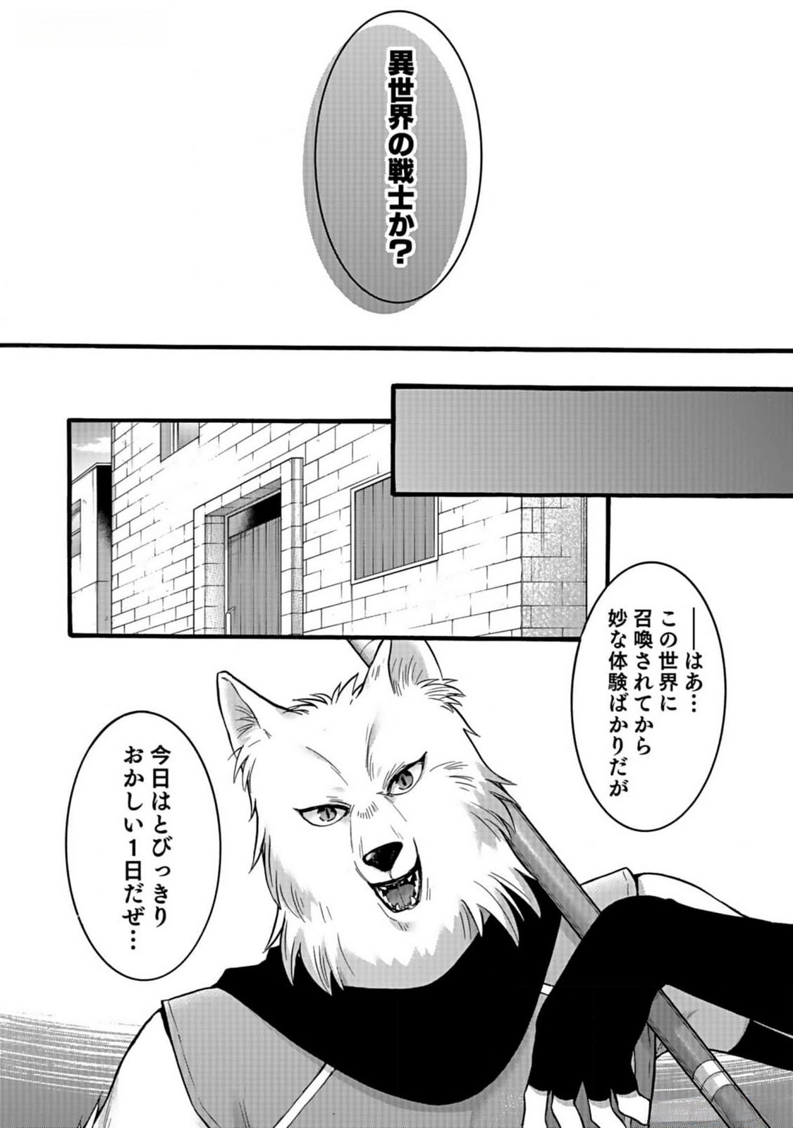 ISEKAI NO SENSHI TOSHITE KUNI NI MANEKARETA KEDO, KOTOWATTE HEISHI KARA HAJIMERU KOTO NI SHITA (MANGA) Chap 43 - Pic 6