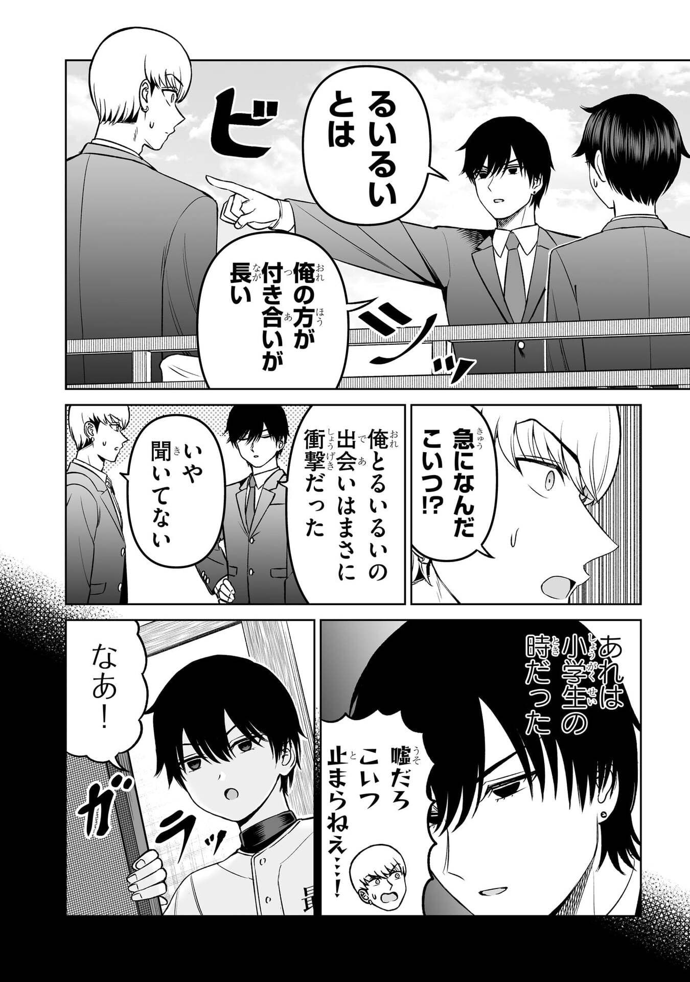 OUJI-SAMA NO TOMODACHI Chap 20 - Pic 14