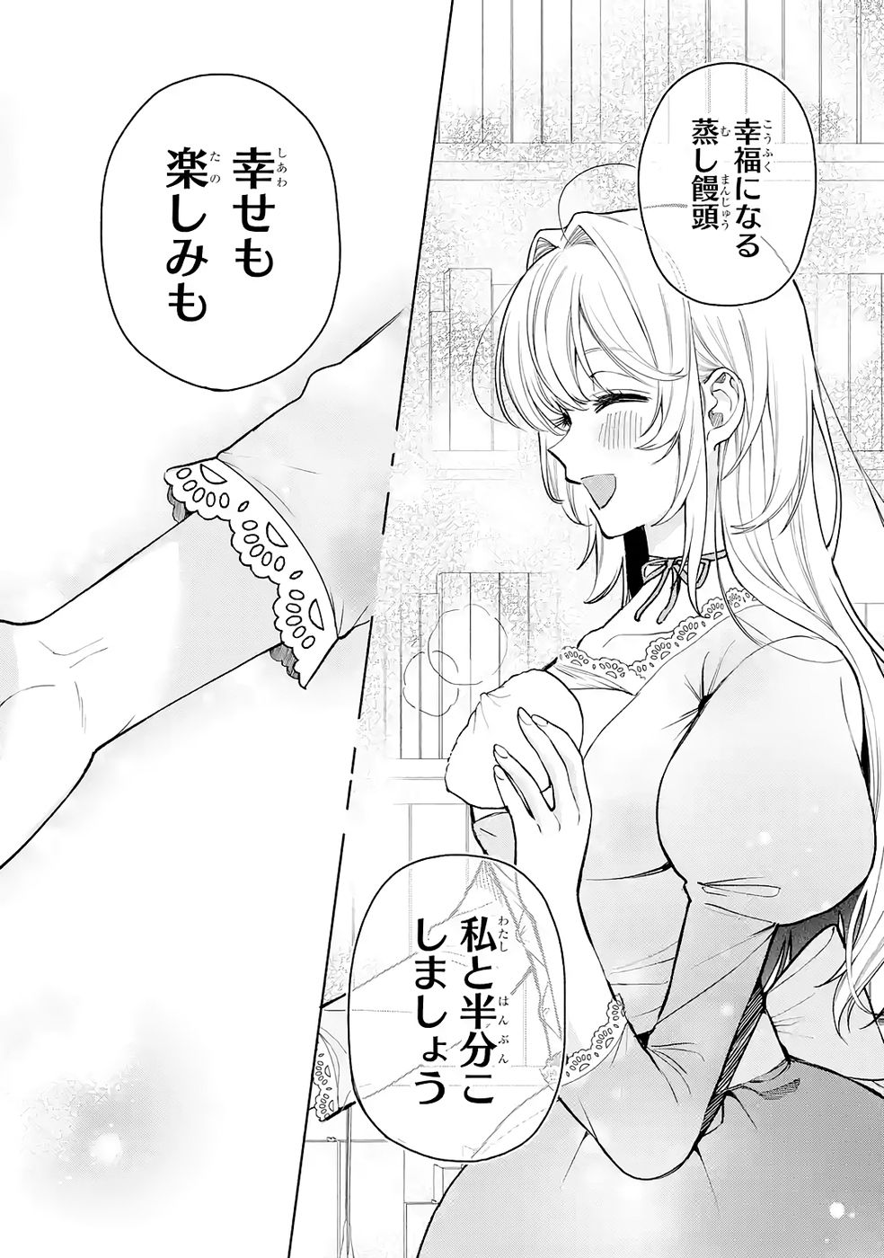 NIGASHITA SAKANA WA OOKIKATTA GA, TSURIAGETA SAKANA GA OOKISUGITA KEN Chap 32 - Pic 36