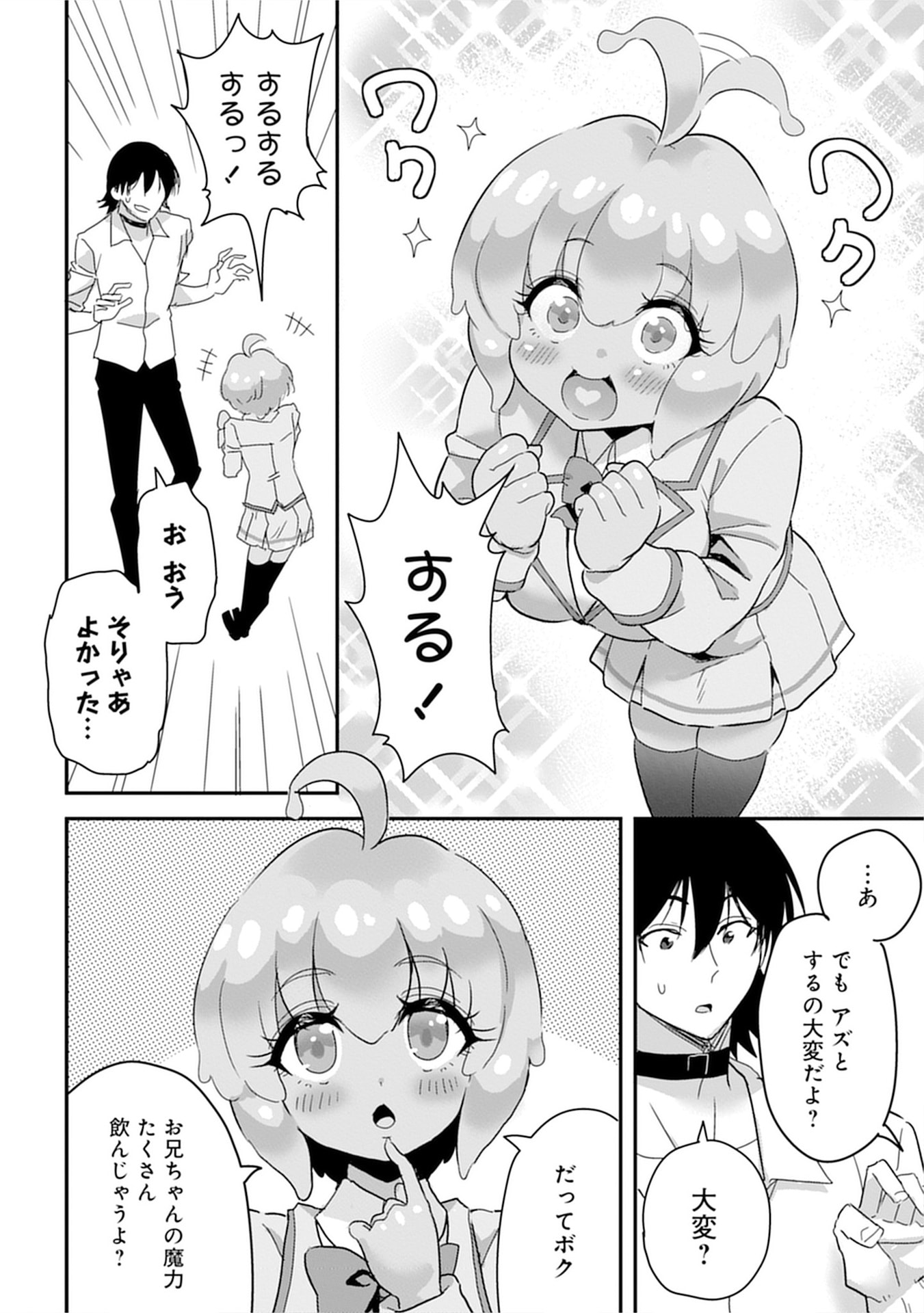 MAHOJOGAKUEN NO BAITEN DE HATARAKU ORE HA ISEKAI KARA SHOKANSARETA “HAREM DOREI” DESU. Chapter 7 - Page 2