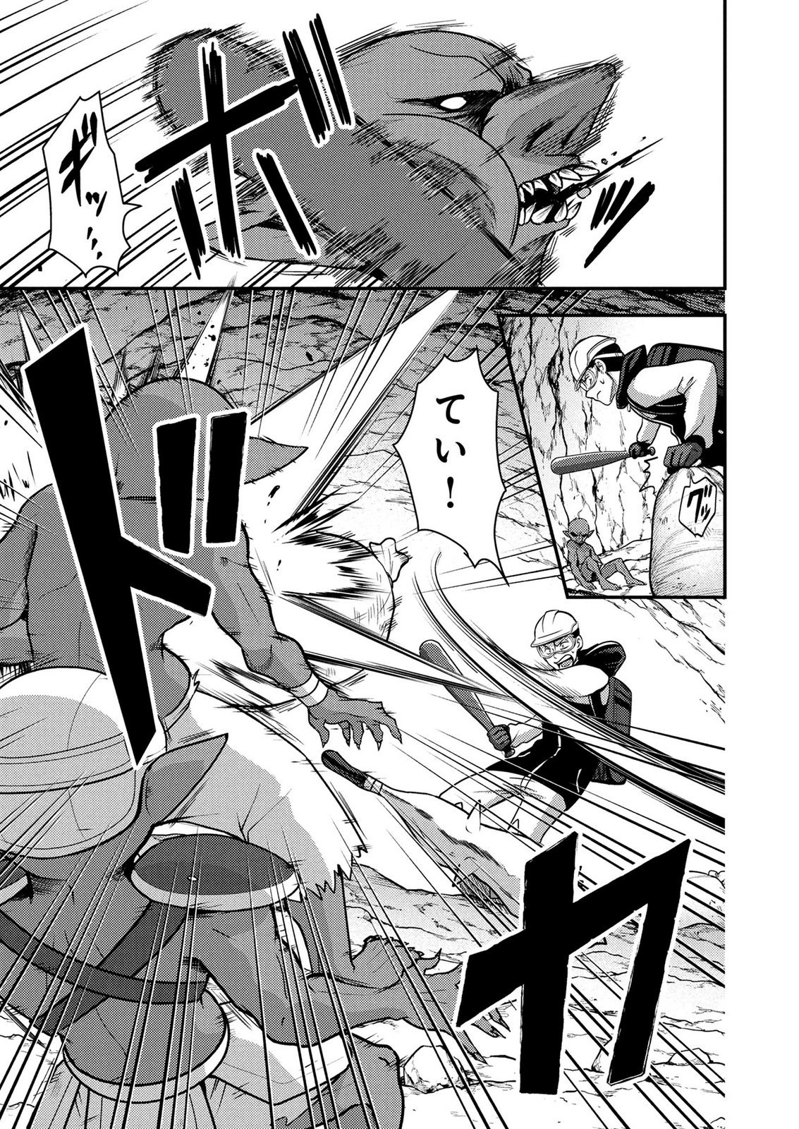 AROUND OTOKO NO TOKYO DUNGEON SEIKATSU Chapter 5 page 5 - nihonkuni.com