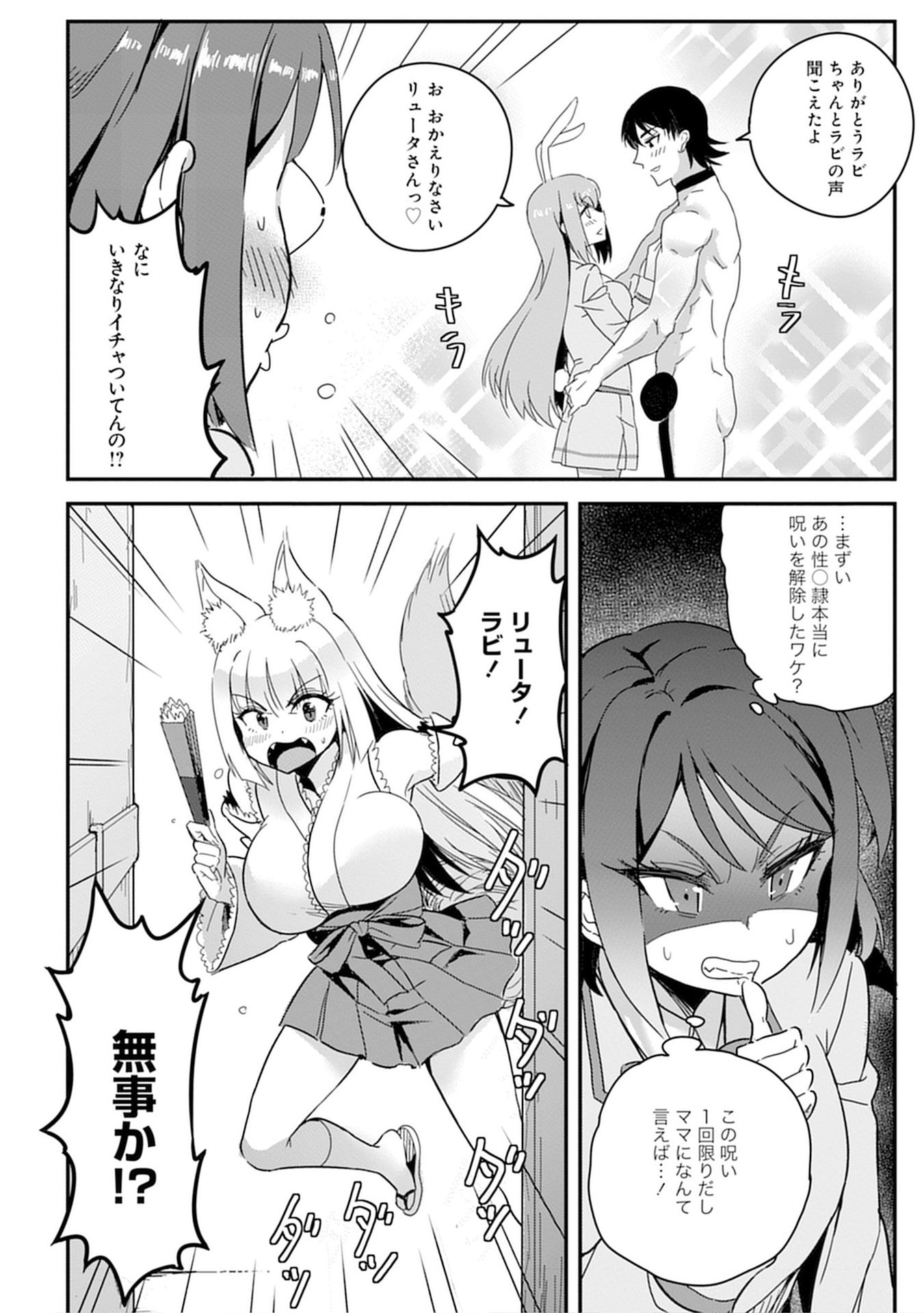 MAHOJOGAKUEN NO BAITEN DE HATARAKU ORE HA ISEKAI KARA SHOKANSARETA “HAREM DOREI” DESU. Chapter 9 - Page 20