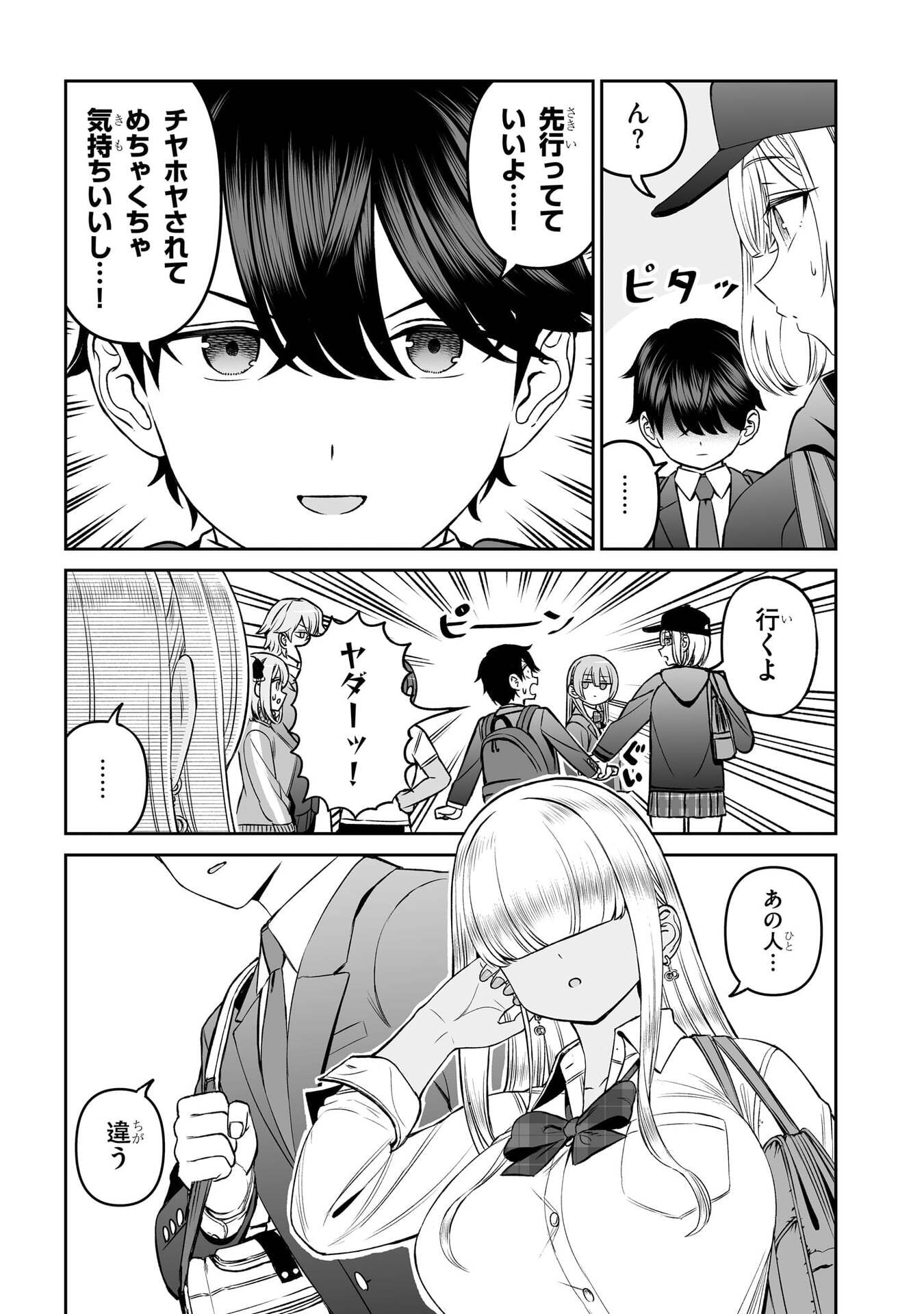 OUJI-SAMA NO TOMODACHI Chap 17 - Pic 7