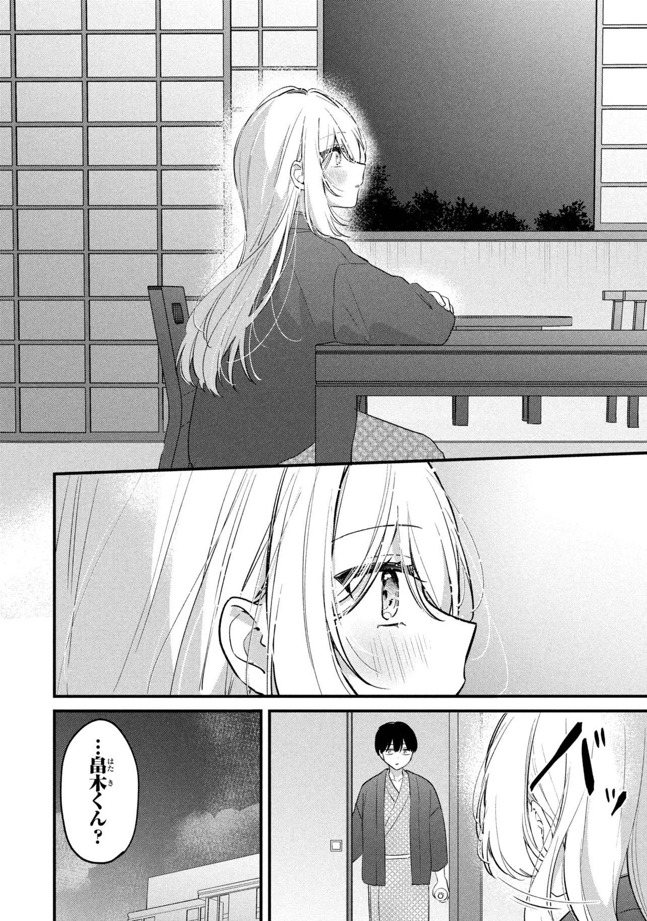MOMOGUSA-SAN GA MONOGUSA SUGIRU!! Chapter 34 - Page 14