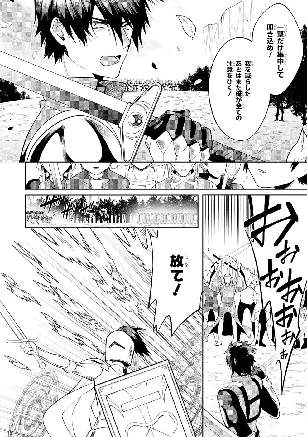 THE LABYRINTH RAIDS OF THE ULTIMATE TANK ~THE TANK POSSESSING A RARE 9,999 ENDURANCE SKILL WAS EXPELLED FROM THE HERO PARTY~ Chap 26 - Pic 34